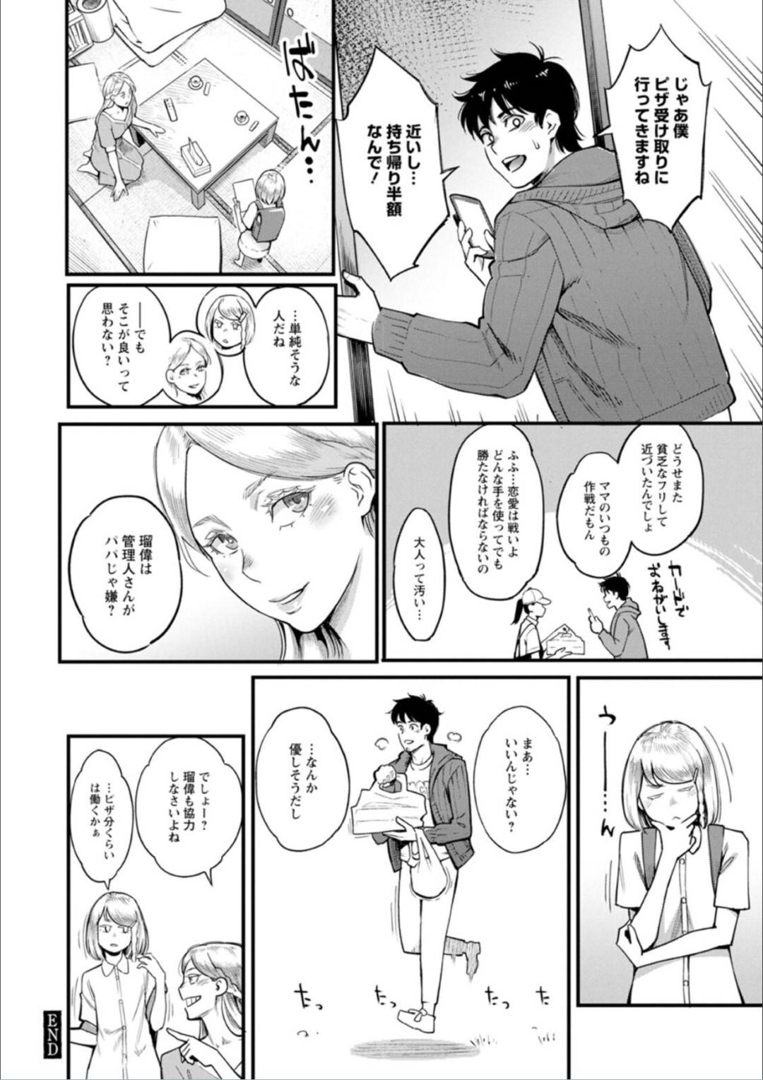 【エロ漫画】ムッツリスケベでかわいい未亡人の美人な外国人の人妻…イチャイチャとキスしたりしてトロ顔の中出しセックスしちゃう！【三上キャノン：緑荘のマリアさん】