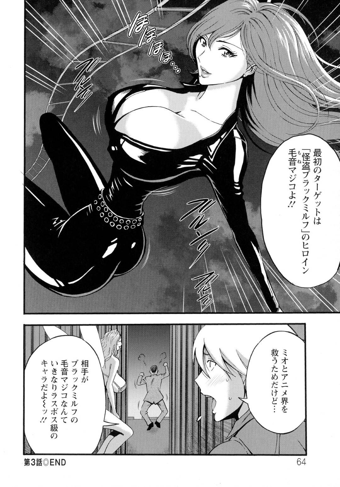 【エロ漫画】イケメンに襲われちゃうグラマーすぎるエロかわいい美少女…乳首舐めされたりしてド変態なトロ顔に集団セックスしちゃう！