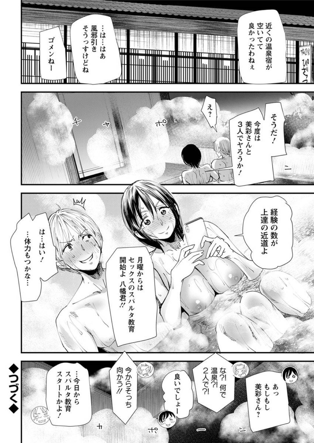 【エロ漫画】不倫しまくるビッチなお姉さん。野外で生ハメいちゃラブセックスして中出しセックスで絶頂アクメ堕ちしちゃう