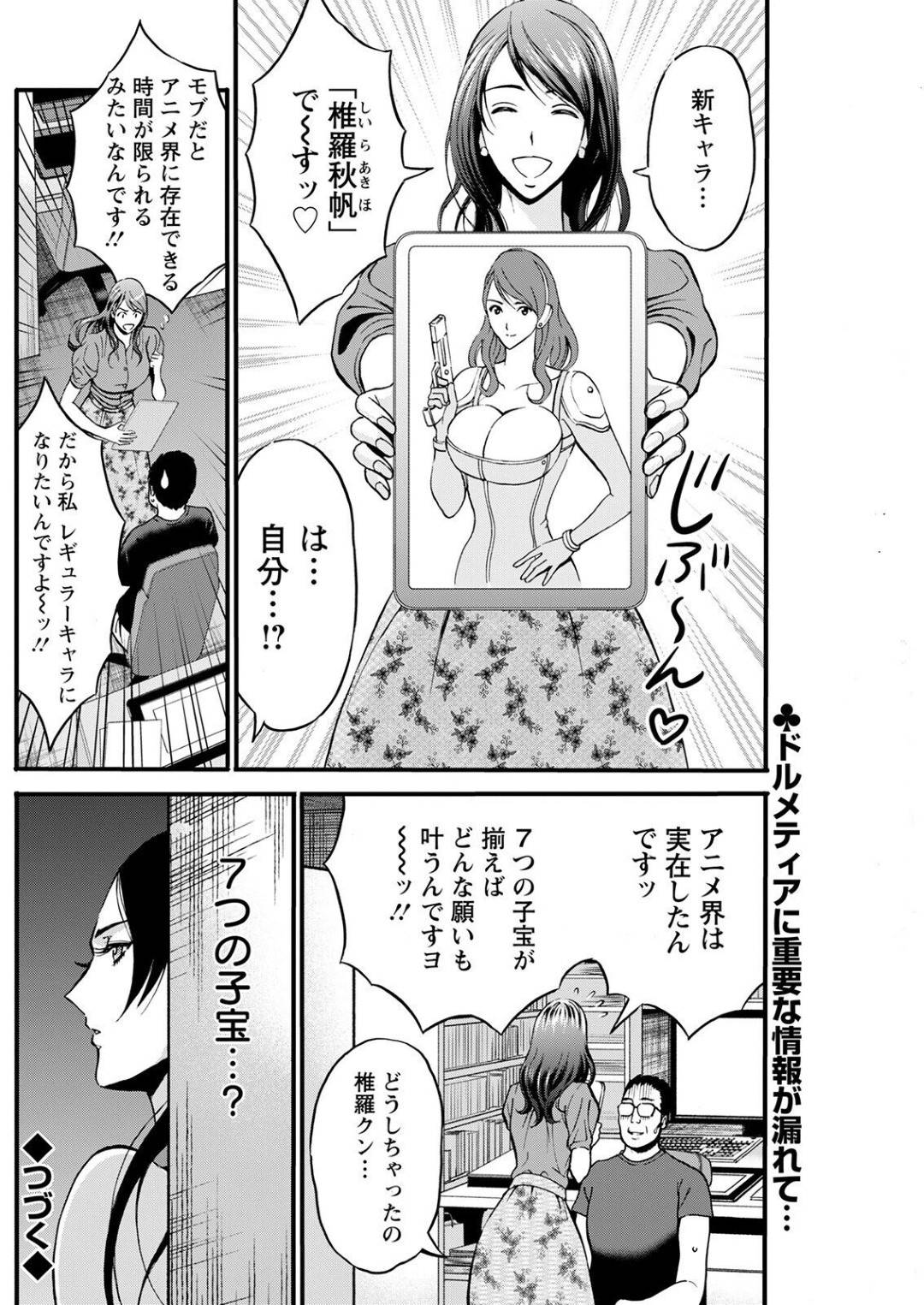 【エロ漫画】男たちを誘惑して集団でセックスしちゃうド変態な美人の人妻。おっぱい揉みやクンニでイカされ生ハメで中出し絶頂アクメ堕ちしちゃう