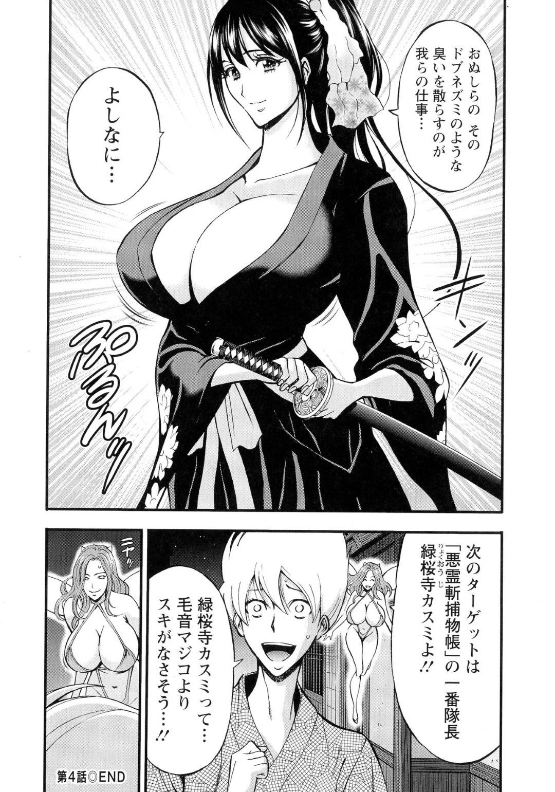 【エロ漫画】ふたなりの美少女を襲っちゃうグラマーな美人の女怪盗…イチャイチャと乳首舐めしたりド変態なトロ顔に筆下ろししちゃう！【ながしま超助：第4話 ヒロインをイカせろ!!】