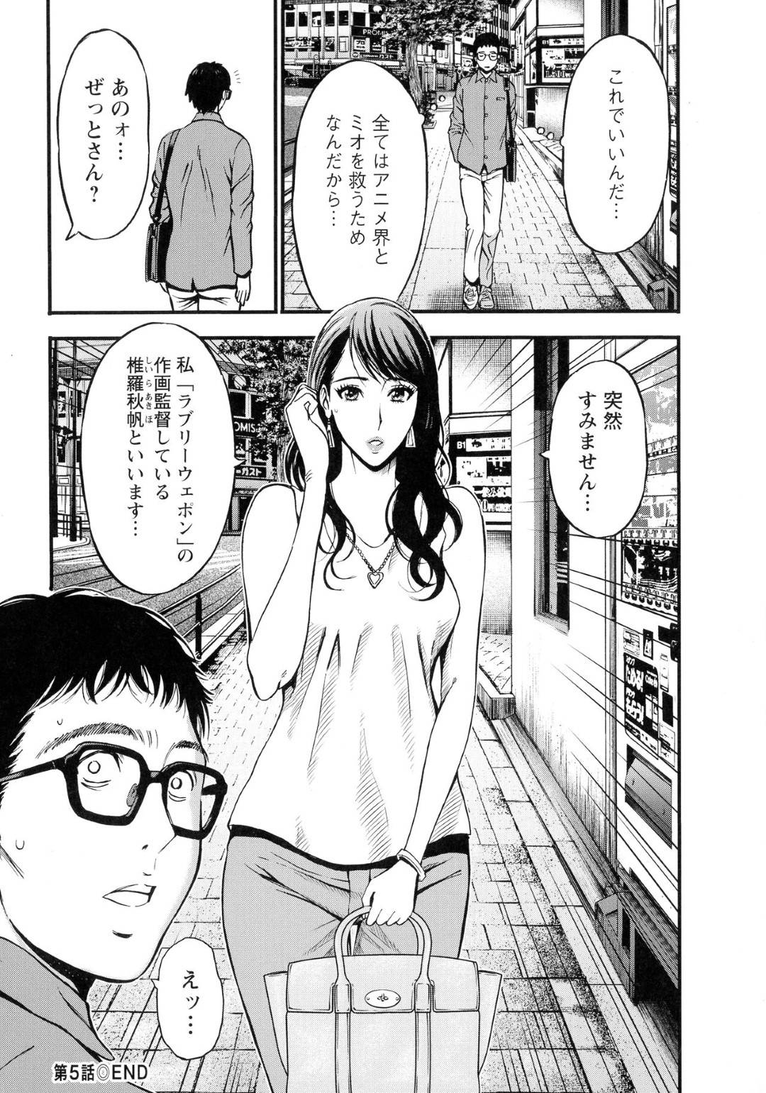 【エロ漫画】特訓中いちゃラブしちゃう女侍。仮面を被った男におっぱい揉みをされて手マンをされて生ハメ中出しセックスしちゃう