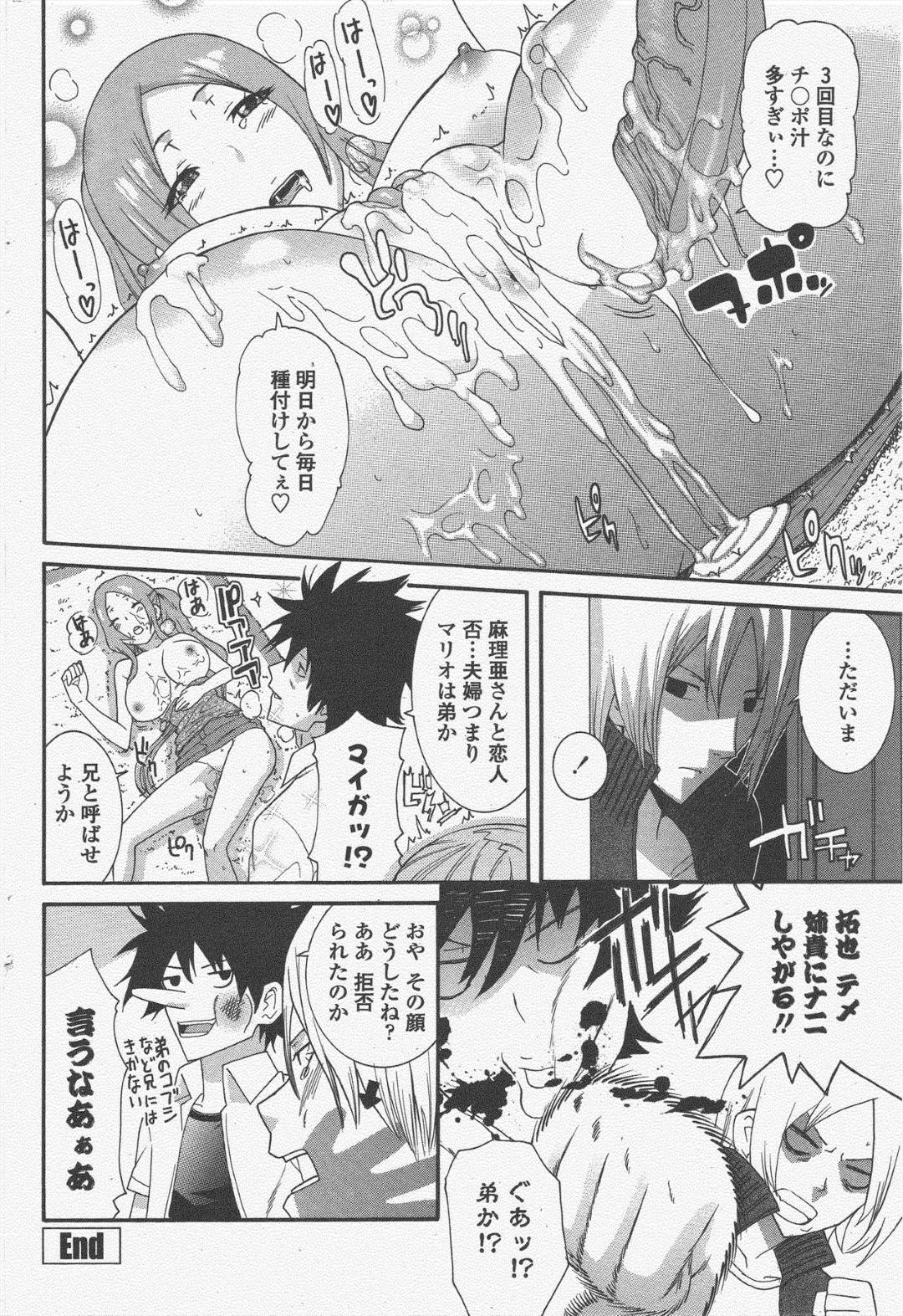 【エロ漫画】年下の男を襲っちゃうエッチすぎるグラマーなお姉さん…逆レイプに手コキしたりしてド変態なトロ顔に筆下ろししちゃう！【仲峰紘史：草食なんてウソっぱち】