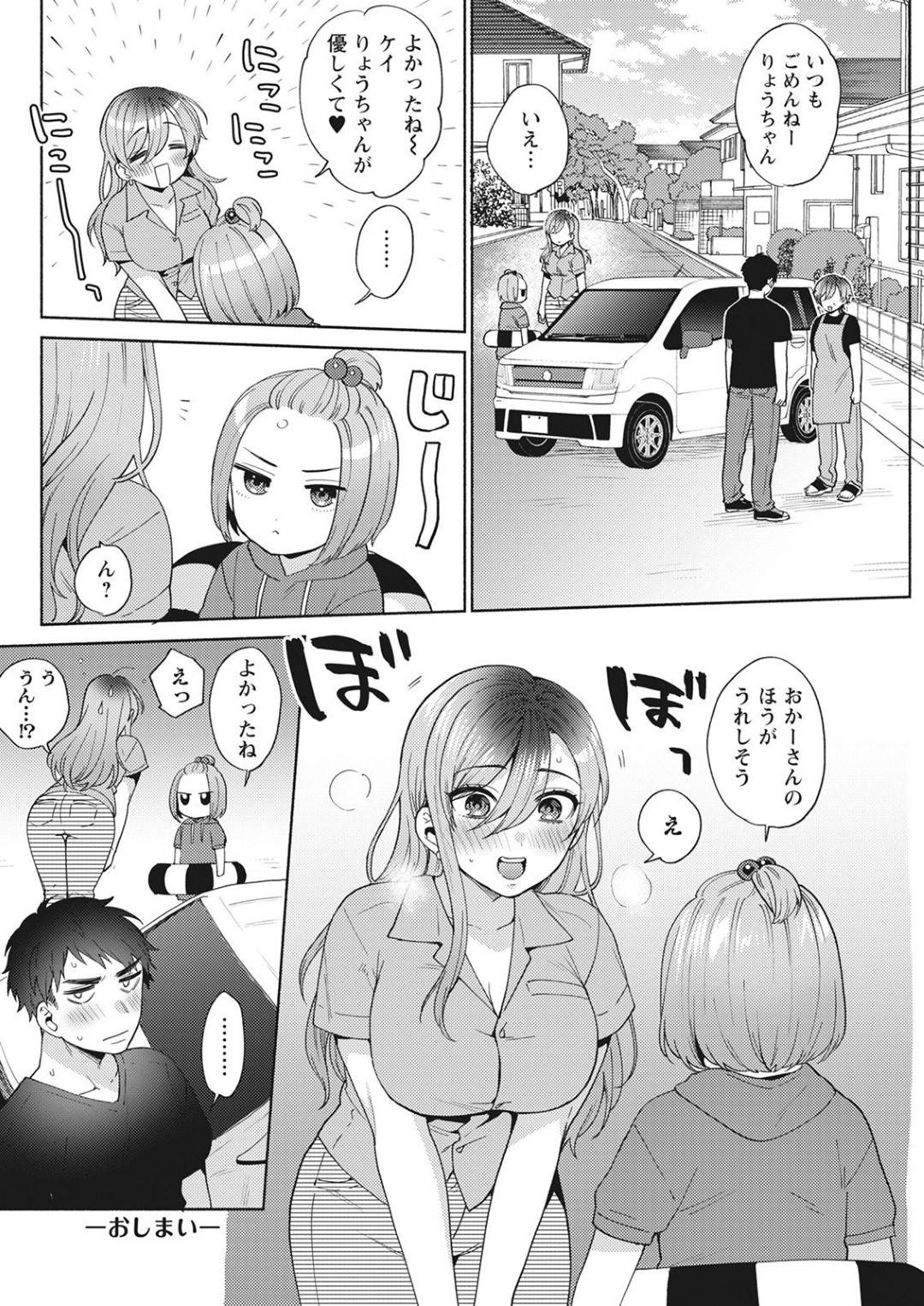 【エロ漫画】エロ下着で幼馴染みを誘惑する巨乳の人妻。おっぱい揉みをされ勃起したチンポを手コキでイかせそのまま生ハメ騎乗位でトロ顔で中出しいちゃラブセックス