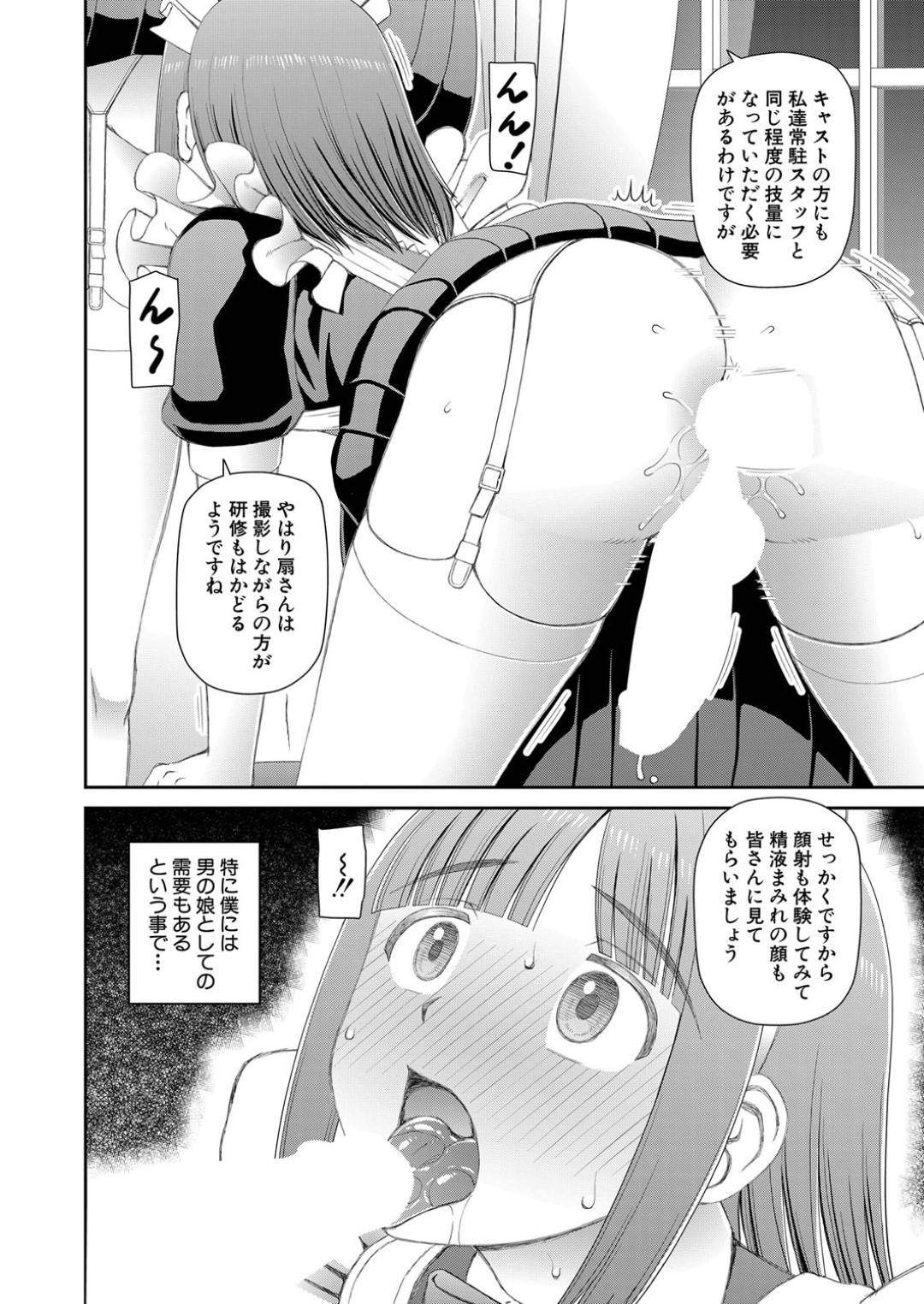 【エロ漫画】授業の一環で乱交し続けるふたなりJKたち…彼女たちはふたなりチンポでバックや騎乗位などの体位でヤりまくって絶頂！