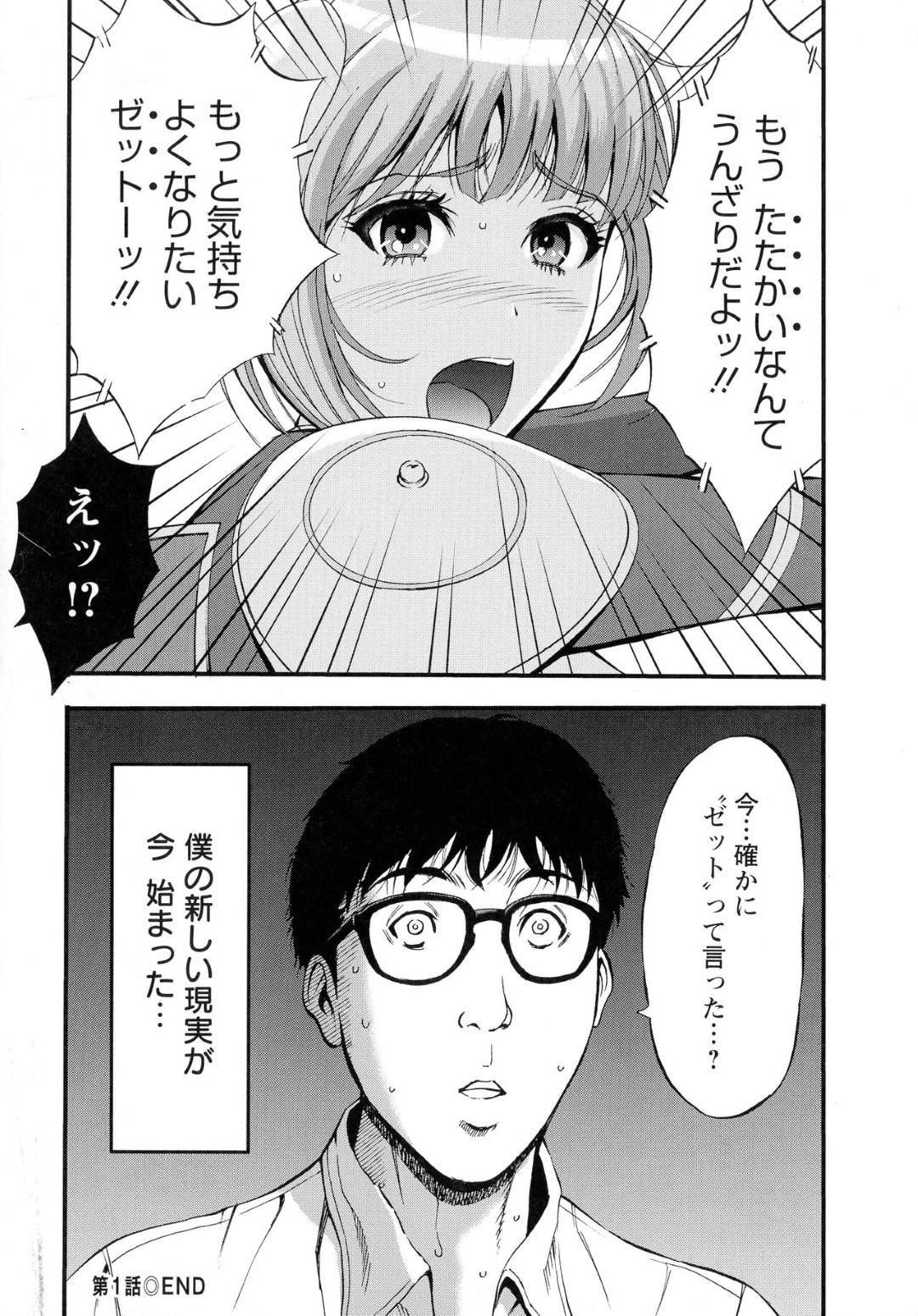 【エロ漫画】アニメの世界で襲われちゃう無垢な美少女戦士…乳首舐めされたりしてド変態なトロ顔の中出しセックスしちゃう！