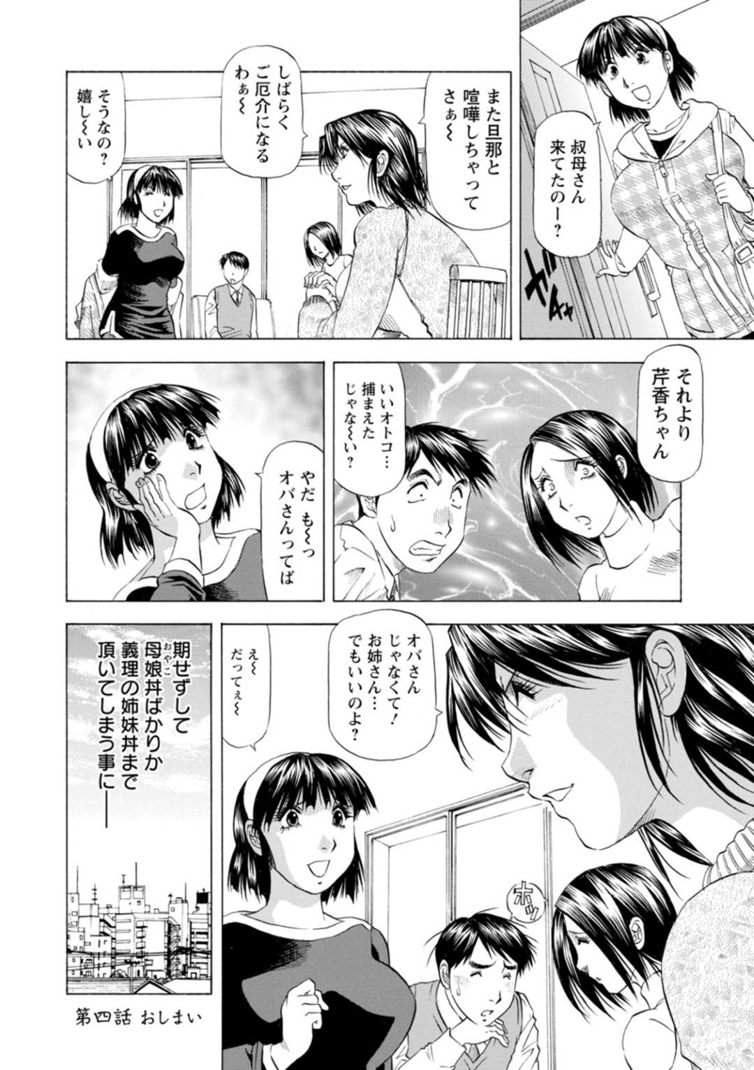 【エロ漫画】エロ水着で男性をを誘惑しちゃうエッチなお姉さんたち。逆レイプにWフェラして野外で3P中出しセックス