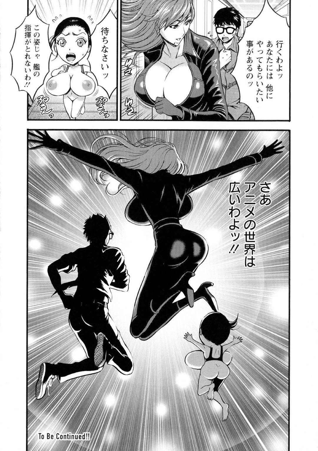 【エロ漫画】無事に生還して部下といちゃラブセックスする巨乳艦長。乳首舐めや手マンをされてバックでガン突きされて中出しセックスでトロ顔でアクメ堕ちしちゃう