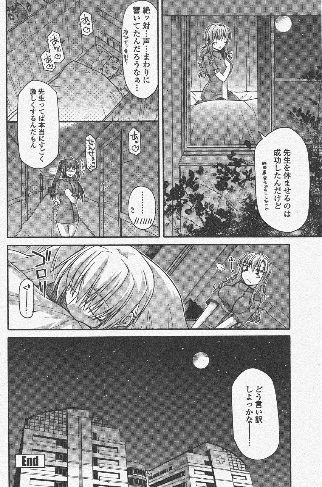 【エロ漫画】大好きな医者のことを襲っちゃうエッチなナース…イチャイチャとだいしゅきホールドの中出しセックスで処女喪失しちゃう！【宮社惣恭：正しい人の休ませかた】