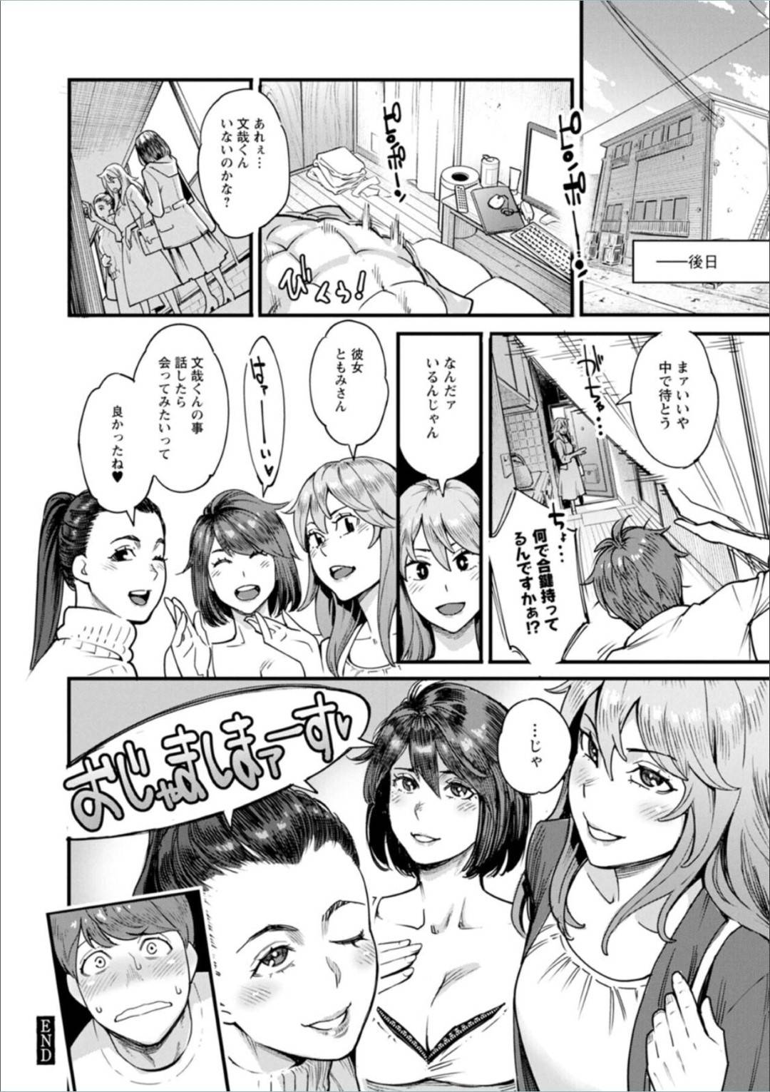 【エロ漫画】若い男を襲っちゃうエッチな人妻たち。騎乗位で生ハメして3Pで中出しセックスしちゃう