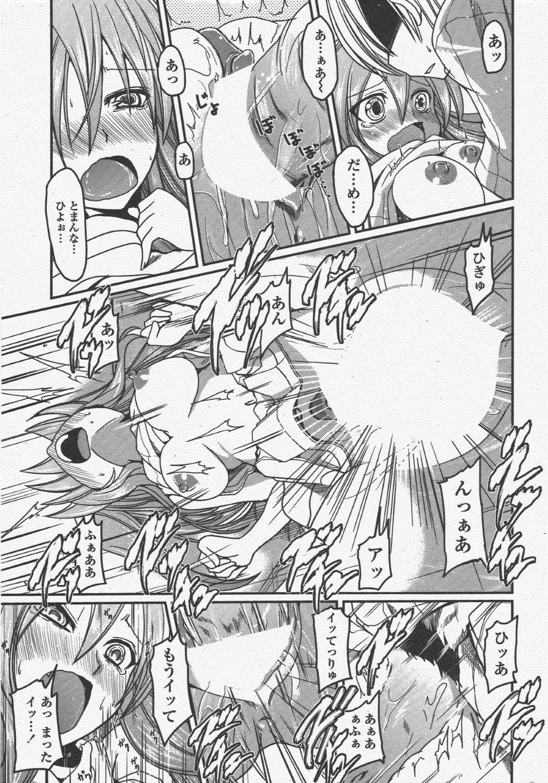 【エロ漫画】好きな男を押し倒してセックスしちゃう照れ屋な美少女…イチャイチャとキスしたり中出しセックスでトロ顔になっちゃう！【澤野明：柳さん家の3姉妹？ 第4話】