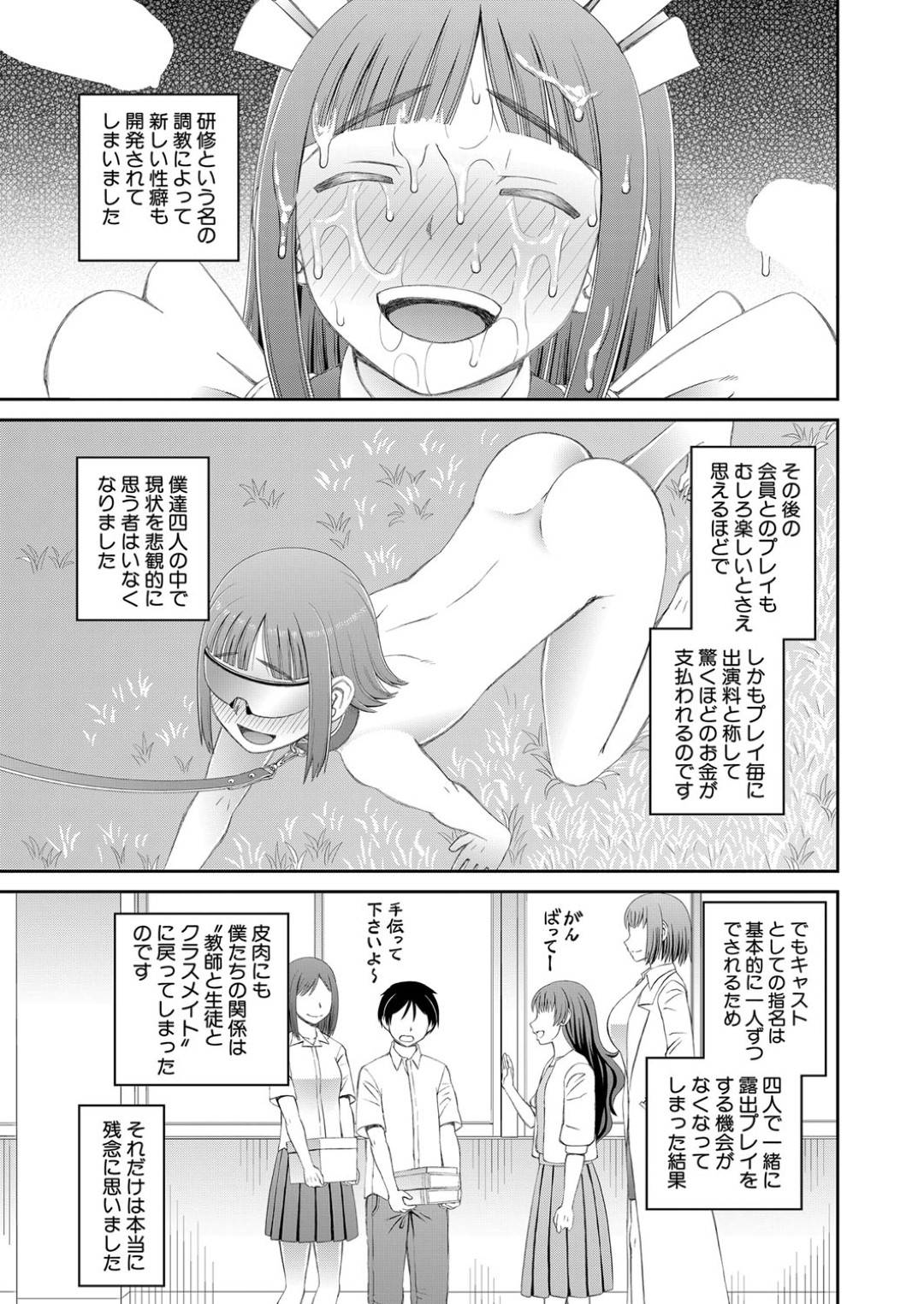 【エロ漫画】授業の一環で乱交し続けるふたなりJKたち…彼女たちはふたなりチンポでバックや騎乗位などの体位でヤりまくって絶頂！