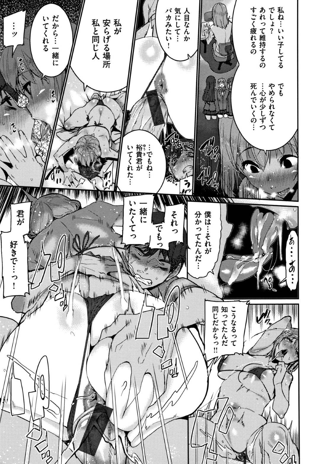 【エロ漫画】男性に無理やり胸を触らせて誘惑するビッチなJK。乳首舐めやクンニをされてデカマラチンポを生挿入されると激しいセックスにトロ顔牝堕ちしちゃう