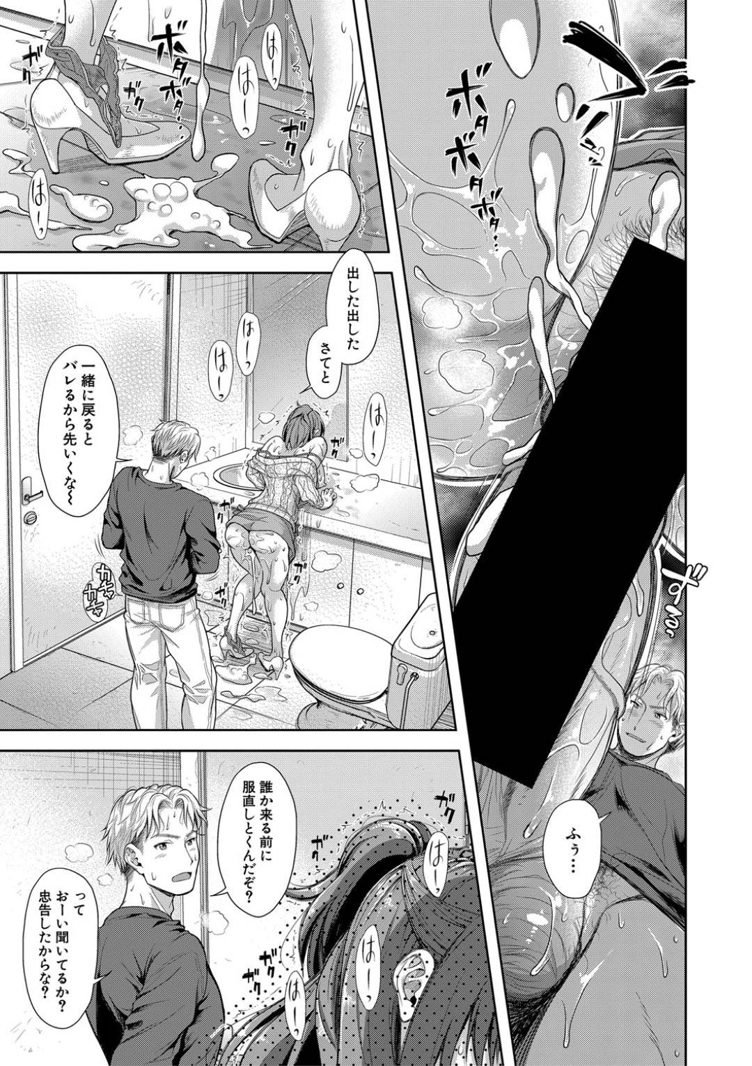 【エロ漫画】同窓会で襲われちゃうグラマーな人妻…乳首責めされたりトロ顔の中出しセックスして寝取られちゃう！【シロノマロ：妻を同窓会にいかせたら 第1話 再会と刺激】