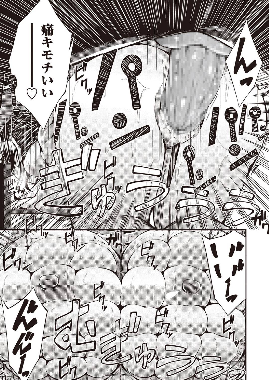 【エロ漫画】引越しのお兄さんを誘惑しちゃうビッチすぎるお姉さん…逆レイプにド変態なトロ顔にバックの中出しセックスでド変態なトロ顔になっちゃう！【おでん70：引越し中だしハプニング♥】