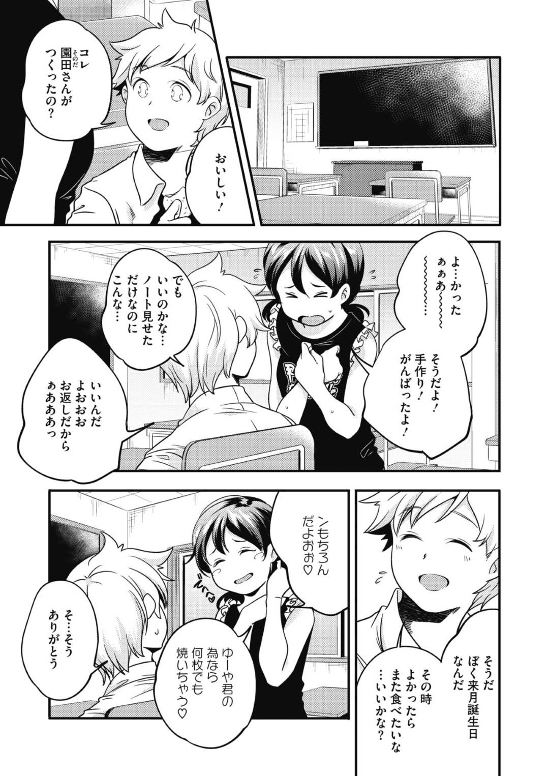 【エロ漫画】好きな人の為にエッチな兄に騙されチョロい妹が調教され犯される！初めてのチンポに驚き即ハメ中出しセックスで処女喪失！