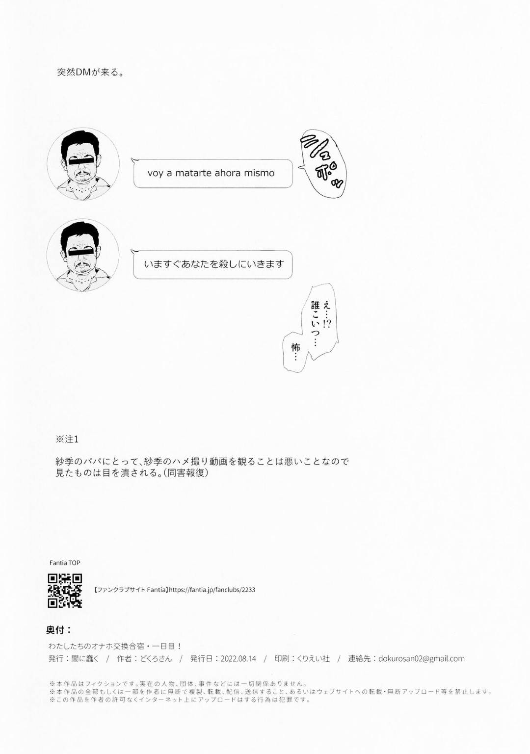 【エロ漫画】陸上部と合同合宿でオナホ扱いされる水泳部の美少女たち。集団レイプでド変態なトロ顔の中出しセックスで快楽堕ち