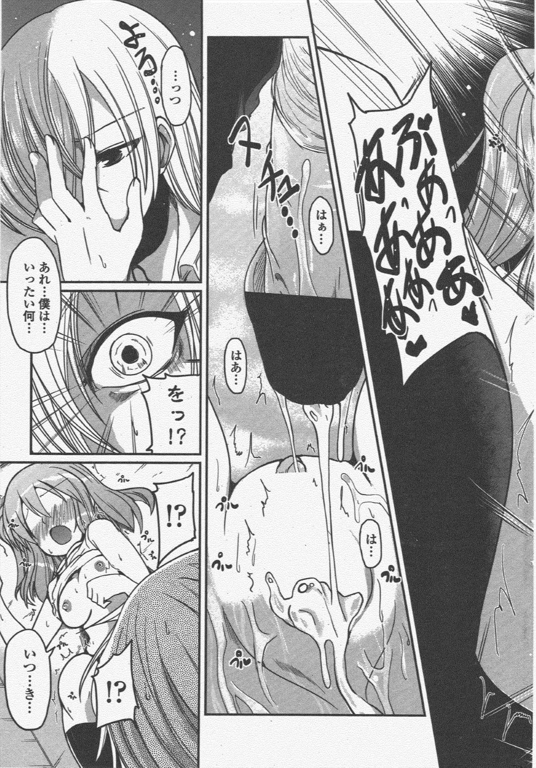 【エロ漫画】好きな男を押し倒してセックスしちゃう照れ屋な美少女…イチャイチャとキスしたり中出しセックスでトロ顔になっちゃう！【澤野明：柳さん家の3姉妹？ 第4話】