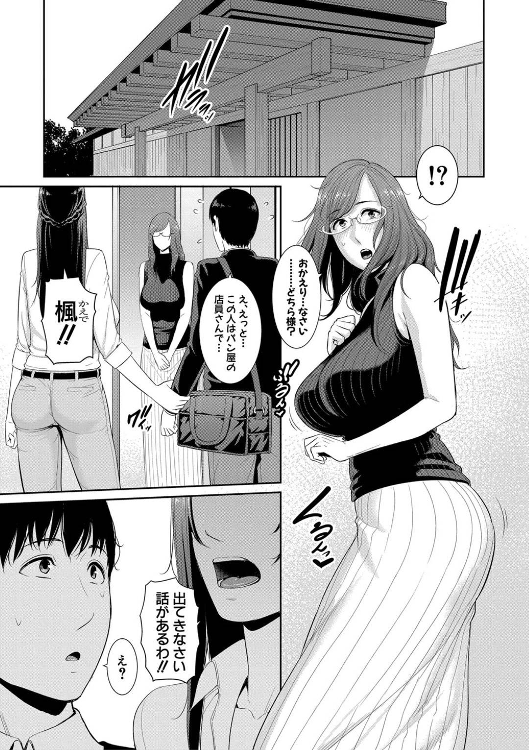 【エロ漫画】年下の男を奪い合うエッチな義理の母親と姉…逆レイプにイチャイチャと近親相姦セックスしちゃう！【gonza：僕だけの淫母たち 第4話】
