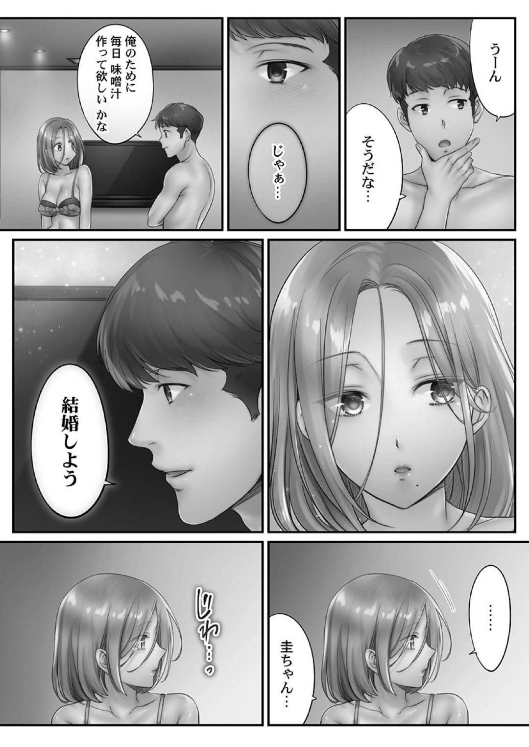 【エロ漫画】夫と寂しくてセックスしちゃって浮気している人妻…イチャイチャと脇舐めされたり乳首責めされてだいしゅきホールドでトロ顔の中出しセックスしちゃう！【FFC：寝取りエステで、今夜、妻が…。 蜜欲編 第4話】