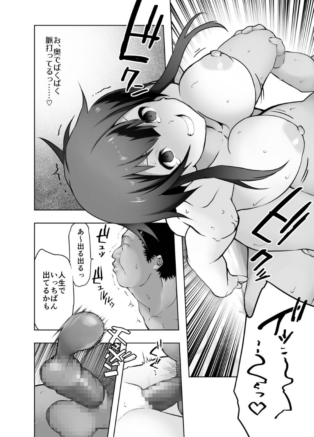 【エロ漫画】寝取られ体験しちゃうスケベな爆乳なバスケ部の美少女…イチャイチャと集団セックスでトロ顔に寝取られちゃう！【絵を描くマン：小動物系低身長爆乳バスケ部女子が寝取られ体験する話】