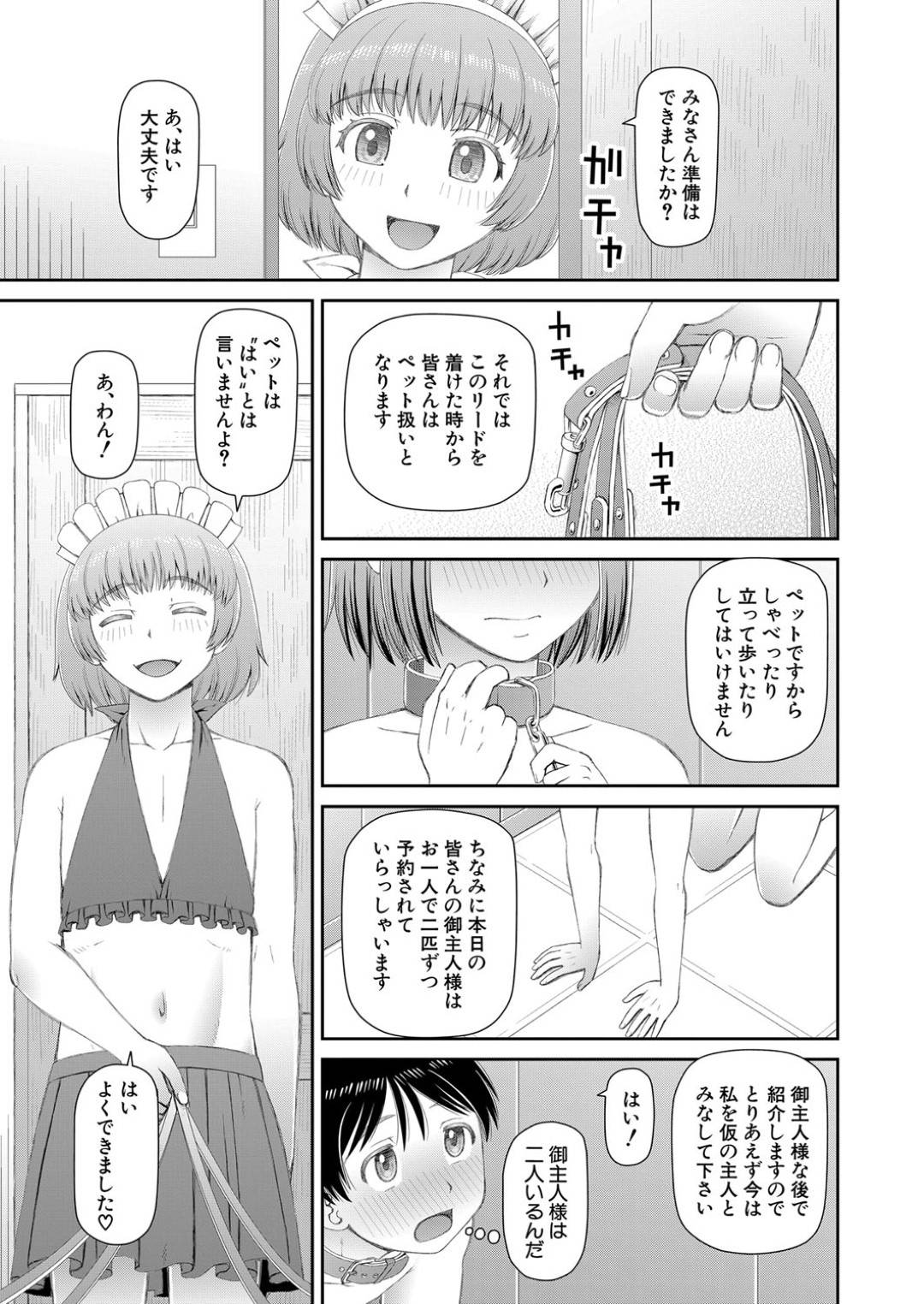 【エロ漫画】授業の一環で乱交し続けるふたなりJKたち…彼女たちはふたなりチンポでバックや騎乗位などの体位でヤりまくって絶頂！