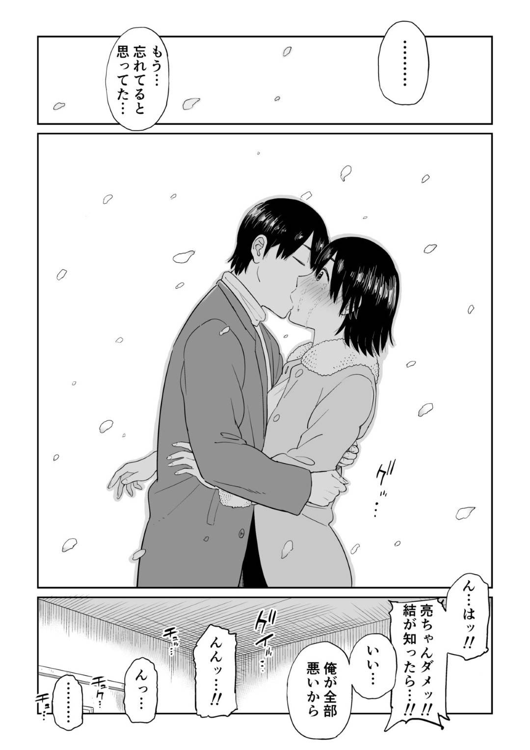 【エロ漫画】両想いなのにお互いにすれ違ってしまったかわいい美女…イチャイチャとだいしゅきホールドの中出しセックスでトロ顔になっちゃう！【しおじ：六畳一間の花嫁】