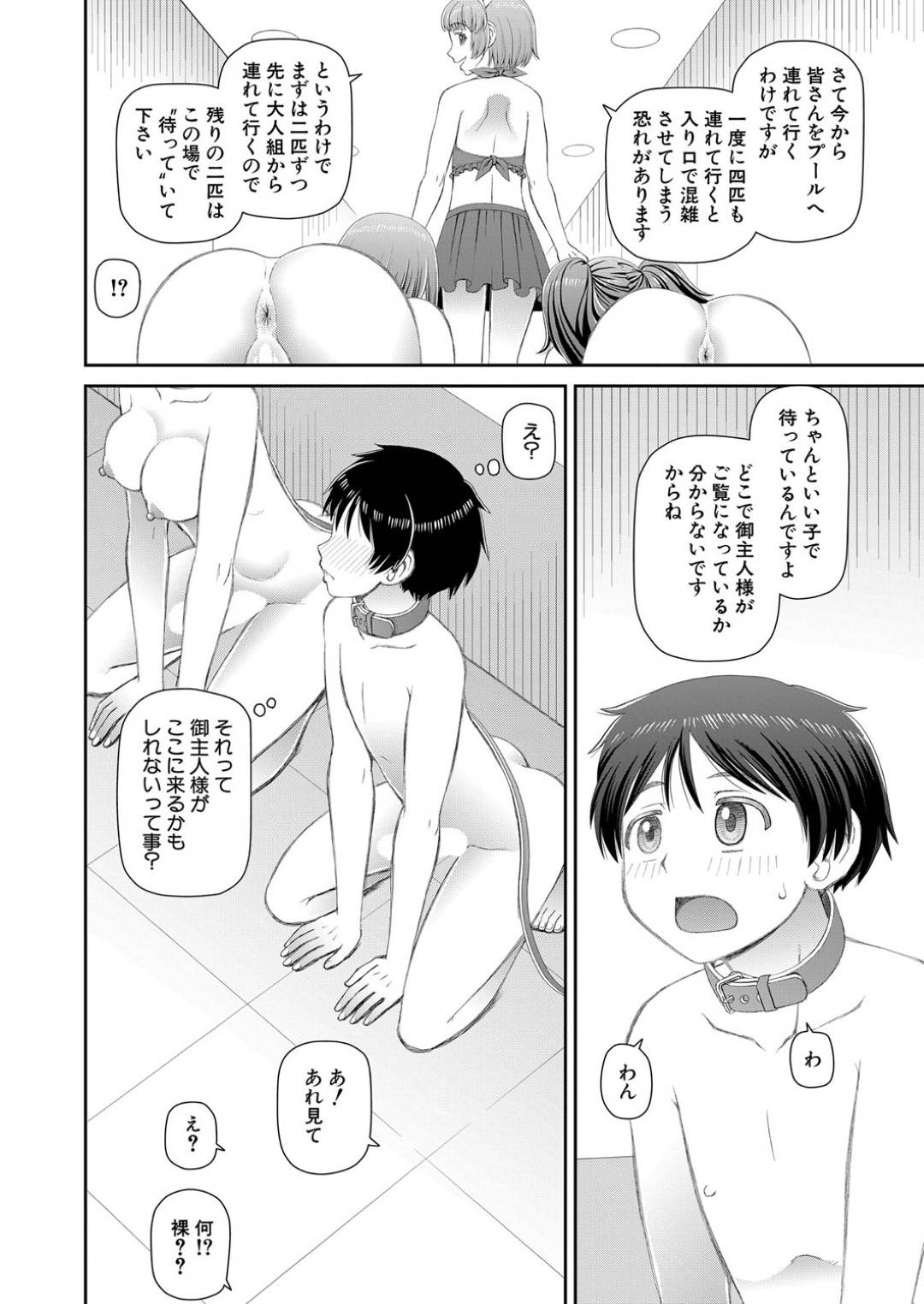 【エロ漫画】授業の一環で乱交し続けるふたなりJKたち…彼女たちはふたなりチンポでバックや騎乗位などの体位でヤりまくって絶頂！