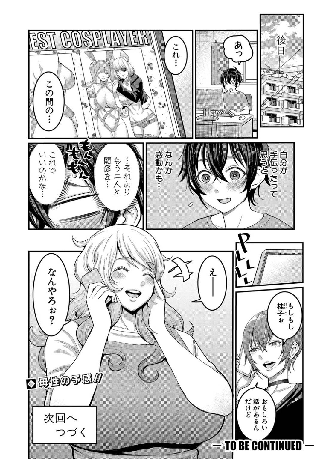 【エロ漫画】カメラのアシスタントをするショタを誘惑するエッチなカメラマンのお姉さん。全裸モデルになり彼を誘惑するとマンコをドアップで撮影して手コキフェラから逆レイプで生ハメいちゃラブセックスしちゃう