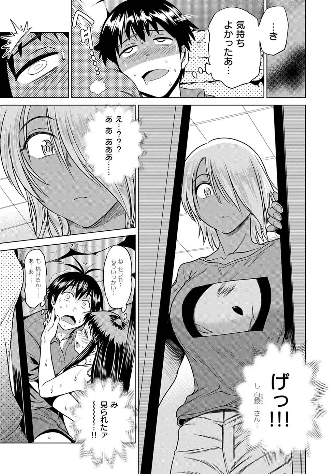 【エロ漫画】熱中症で倒れ先生に担ぎ込まれるラクロス部の美少女。誘惑されていちゃラブしながら生挿入するとハメキスしながら中出しされてトロ顔で絶頂アクメ堕ちしちゃう