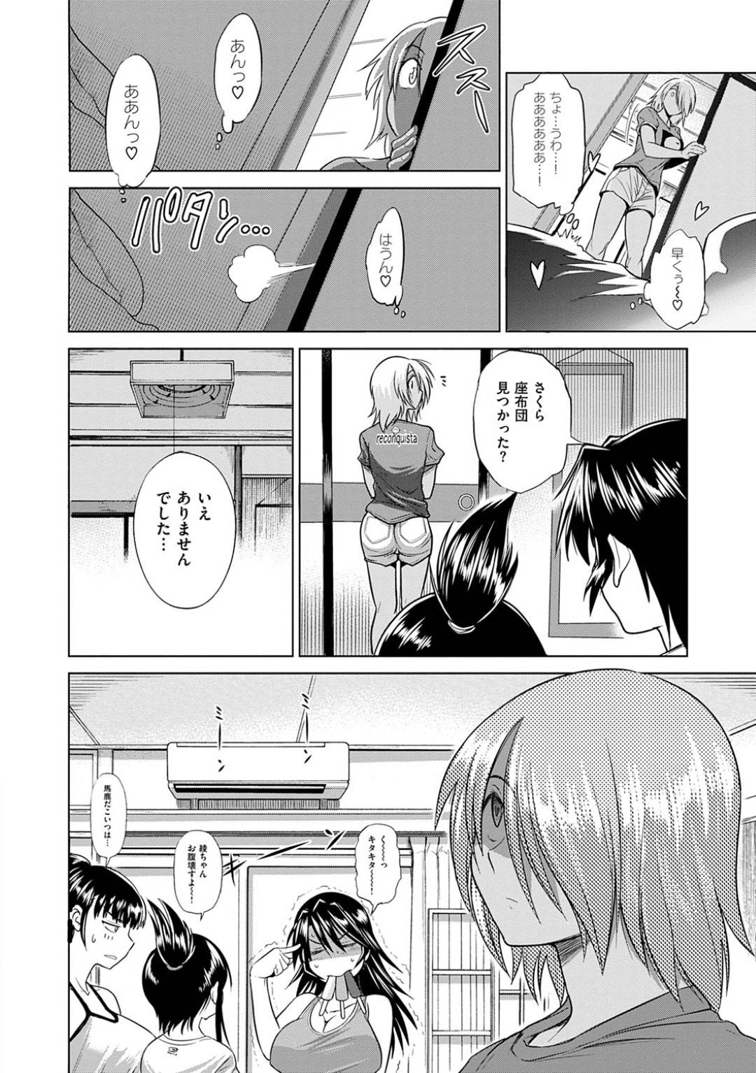 【エロ漫画】熱中症で倒れ先生に担ぎ込まれるラクロス部の美少女。誘惑されていちゃラブしながら生挿入するとハメキスしながら中出しされてトロ顔で絶頂アクメ堕ちしちゃう