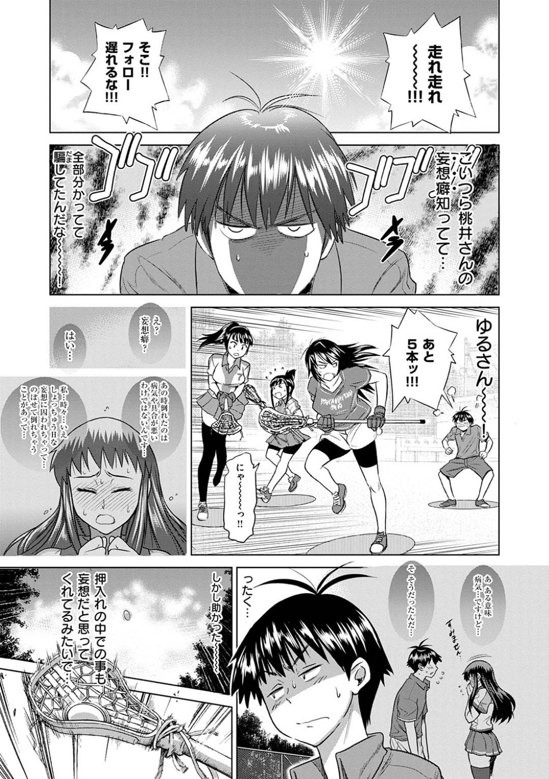 【エロ漫画】熱中症で倒れ先生に担ぎ込まれるラクロス部の美少女。誘惑されていちゃラブしながら生挿入するとハメキスしながら中出しされてトロ顔で絶頂アクメ堕ちしちゃう