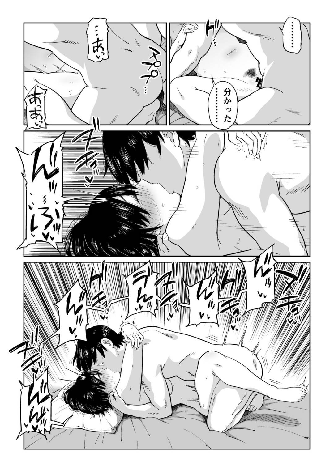 【エロ漫画】両想いなのにお互いにすれ違ってしまったかわいい美女…イチャイチャとだいしゅきホールドの中出しセックスでトロ顔になっちゃう！【しおじ：六畳一間の花嫁】