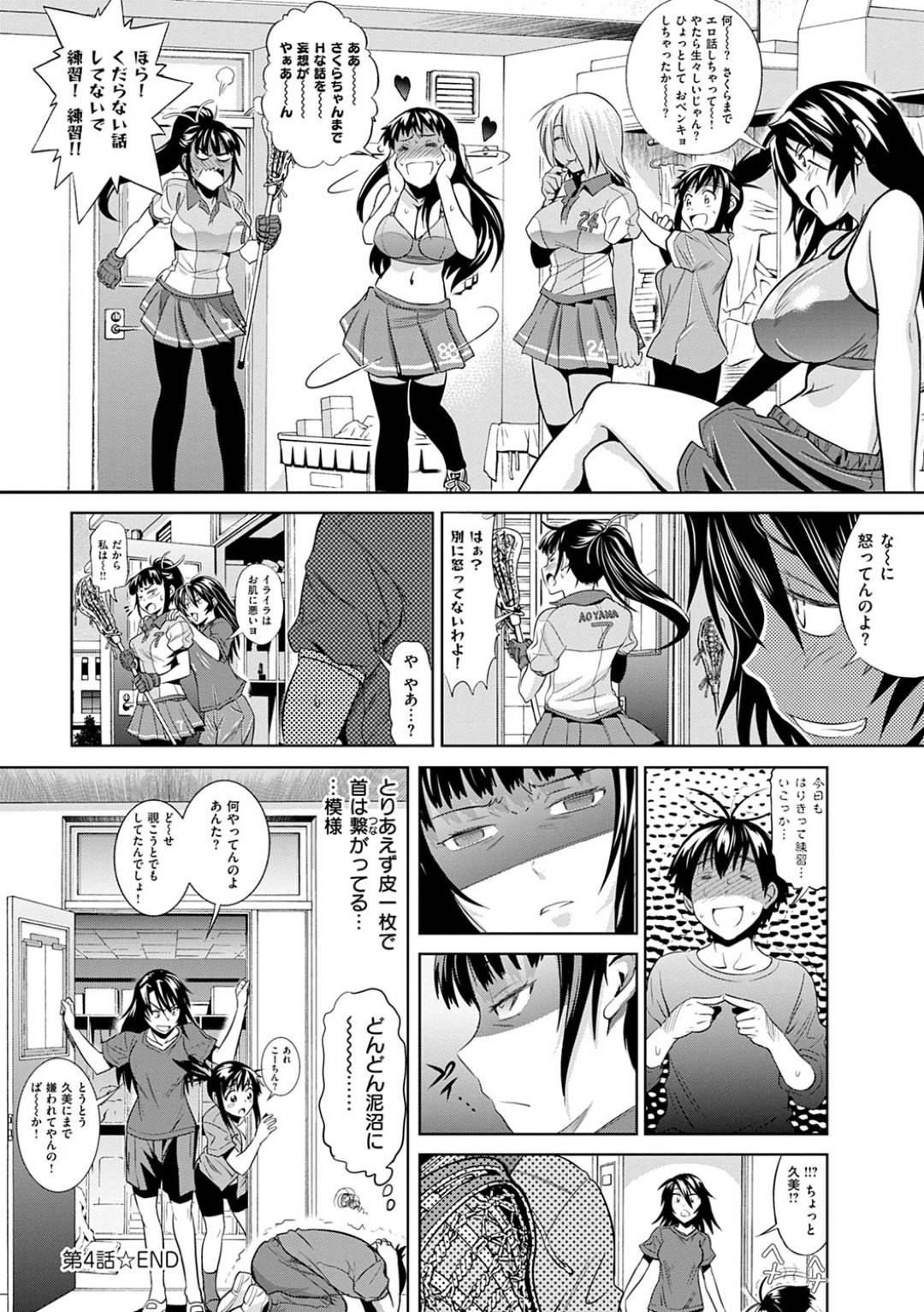 【エロ漫画】セックスの経験がないラクビー部の褐色の美少女。逆レイプでフェラやパイズリをして生ハメいちゃラブセックスしちゃう