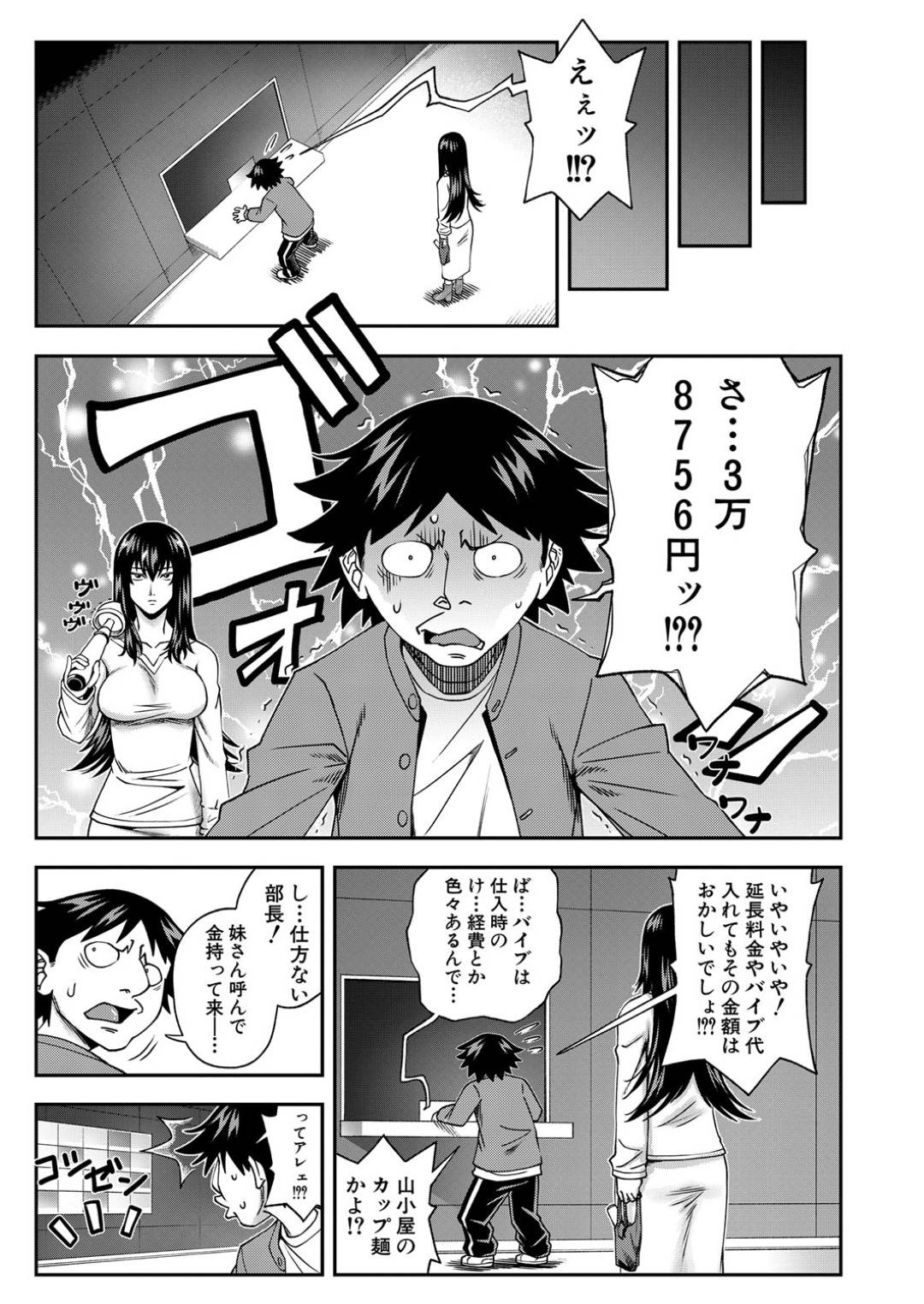 【エロ漫画】弟を逆に調教されちゃうエッチなお姉さん…フェラしたりしてトロ顔に近親相姦セックスしちゃう！【井雲泰助：姦喜アナザー】