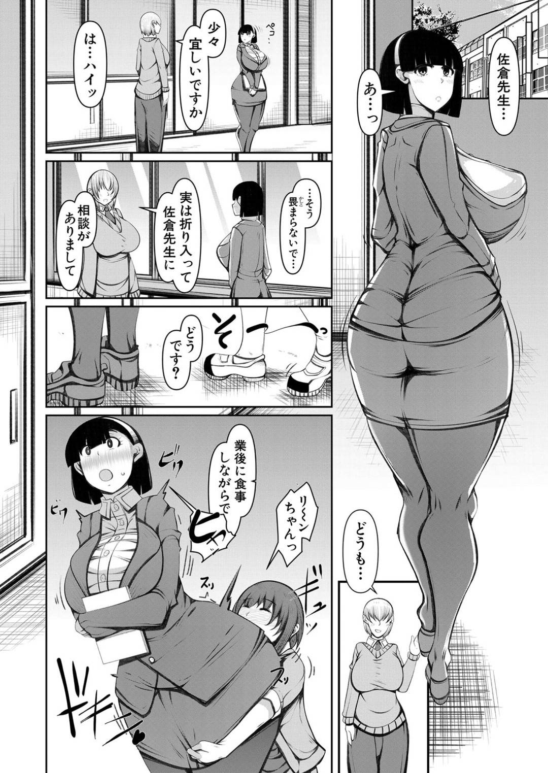 【エロ漫画】放課後ショタ生徒といちゃラブしちゃう巨乳の先生。雰囲気に流され授乳手コキをしてクンニや生ハメセックスで中出しされちゃう