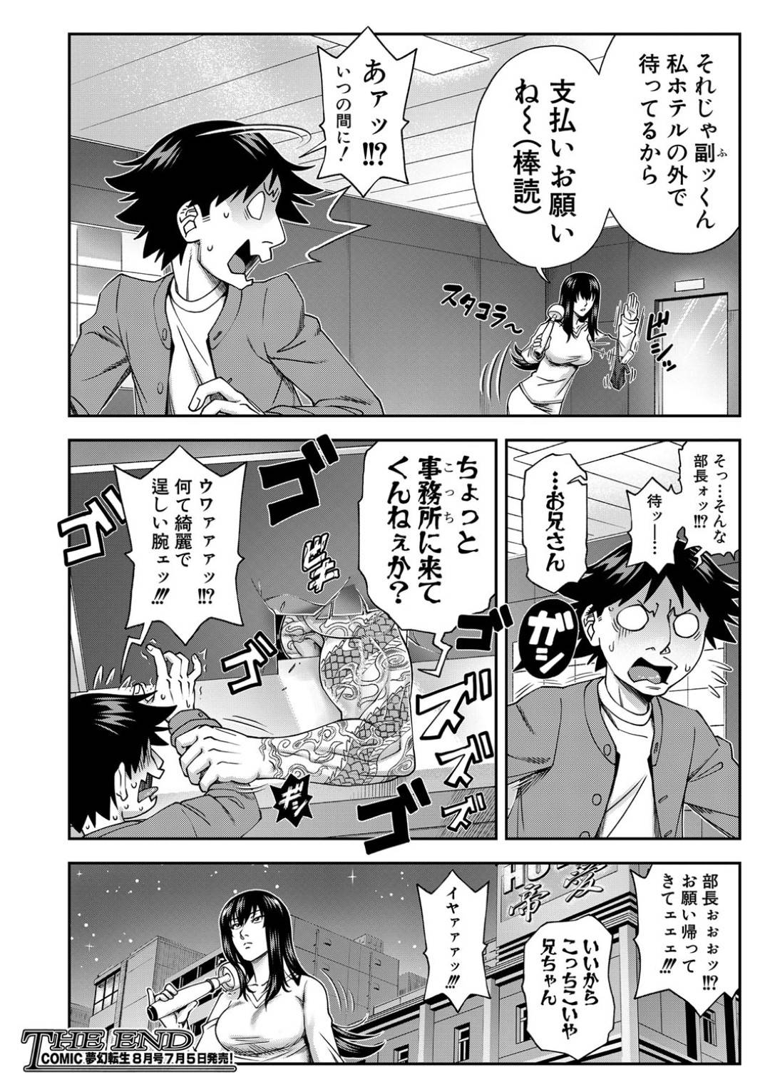 【エロ漫画】弟を逆に調教されちゃうエッチなお姉さん…フェラしたりしてトロ顔に近親相姦セックスしちゃう！【井雲泰助：姦喜アナザー】