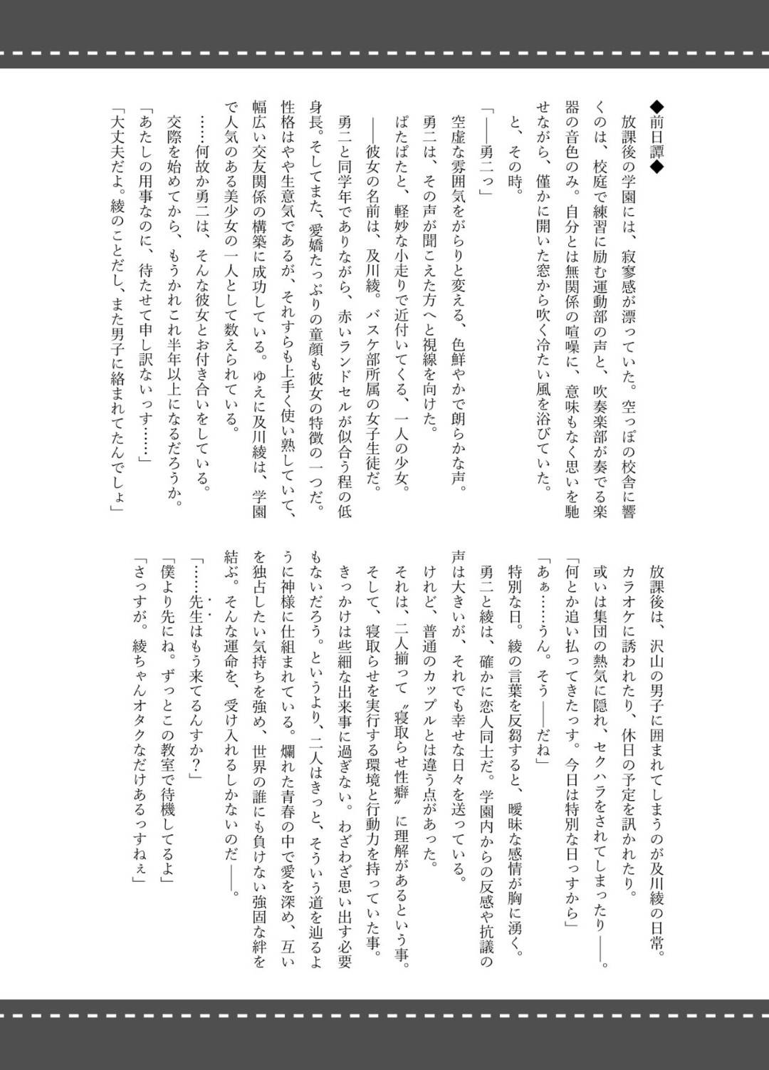 【エロ漫画】寝取られ体験しちゃうスケベな爆乳なバスケ部の美少女…イチャイチャと集団セックスでトロ顔に寝取られちゃう！【絵を描くマン：小動物系低身長爆乳バスケ部女子が寝取られ体験する話】