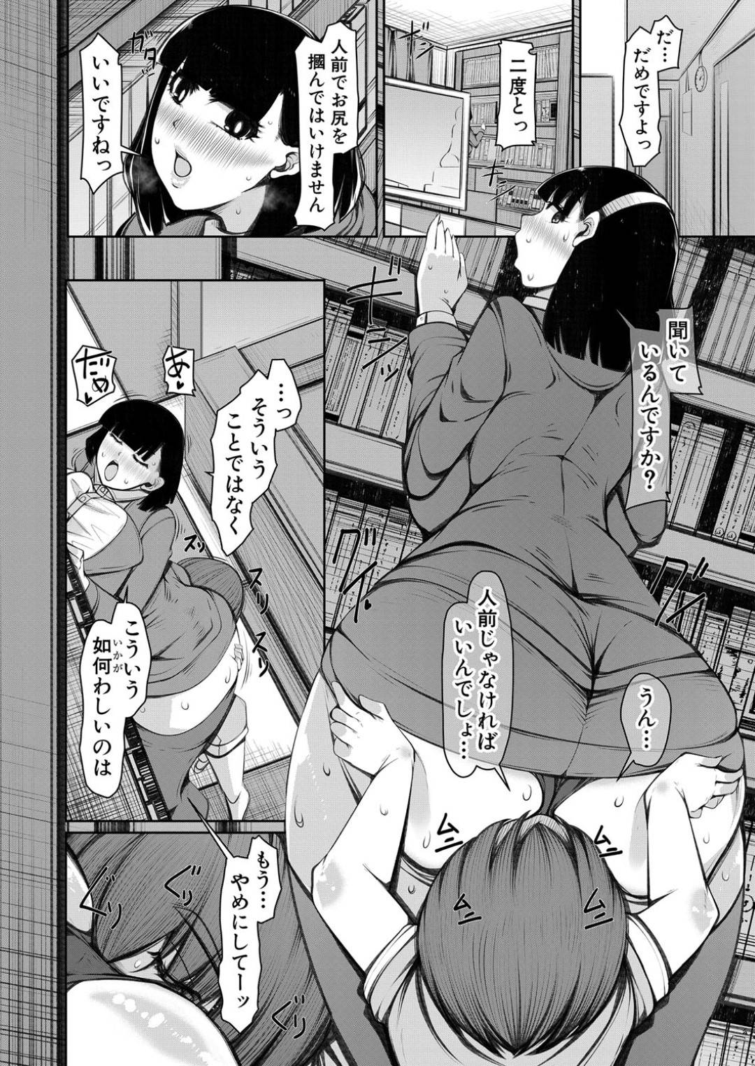 【エロ漫画】放課後ショタ生徒といちゃラブしちゃう巨乳の先生。雰囲気に流され授乳手コキをしてクンニや生ハメセックスで中出しされちゃう