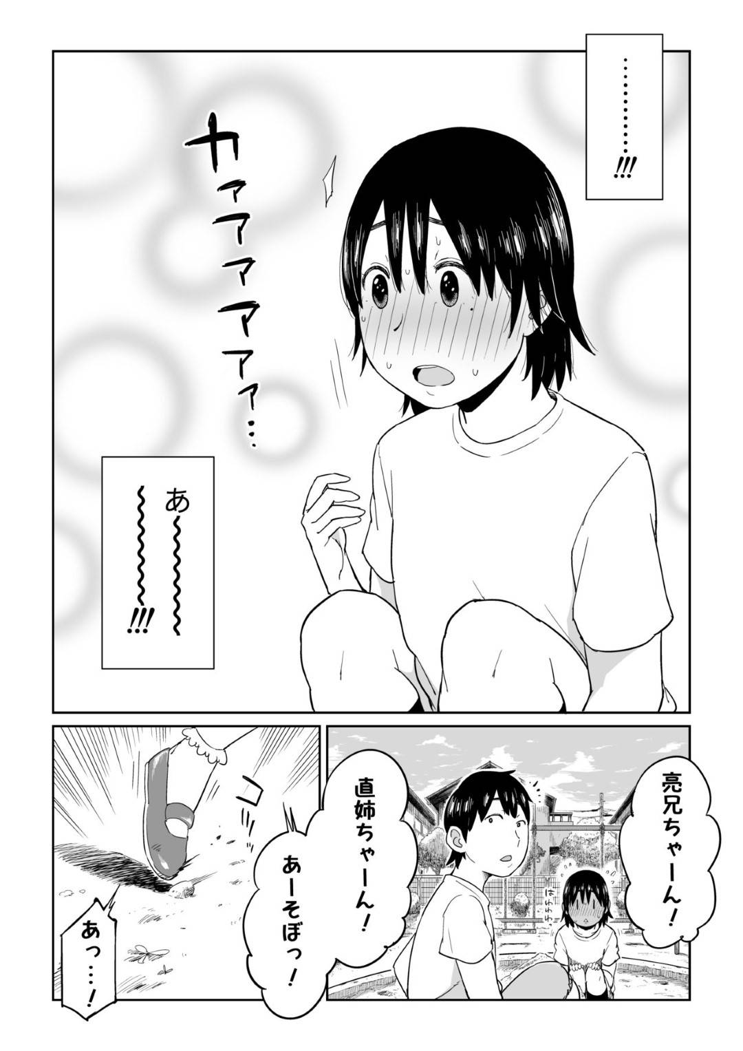 【エロ漫画】両想いなのにお互いにすれ違ってしまったかわいい美女…イチャイチャとだいしゅきホールドの中出しセックスでトロ顔になっちゃう！【しおじ：六畳一間の花嫁】