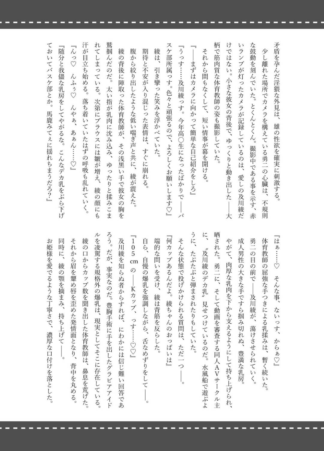 【エロ漫画】寝取られ体験しちゃうスケベな爆乳なバスケ部の美少女…イチャイチャと集団セックスでトロ顔に寝取られちゃう！【絵を描くマン：小動物系低身長爆乳バスケ部女子が寝取られ体験する話】