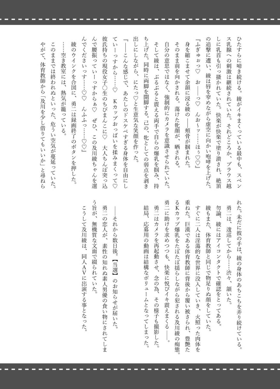 【エロ漫画】寝取られ体験しちゃうスケベな爆乳なバスケ部の美少女…イチャイチャと集団セックスでトロ顔に寝取られちゃう！【絵を描くマン：小動物系低身長爆乳バスケ部女子が寝取られ体験する話】