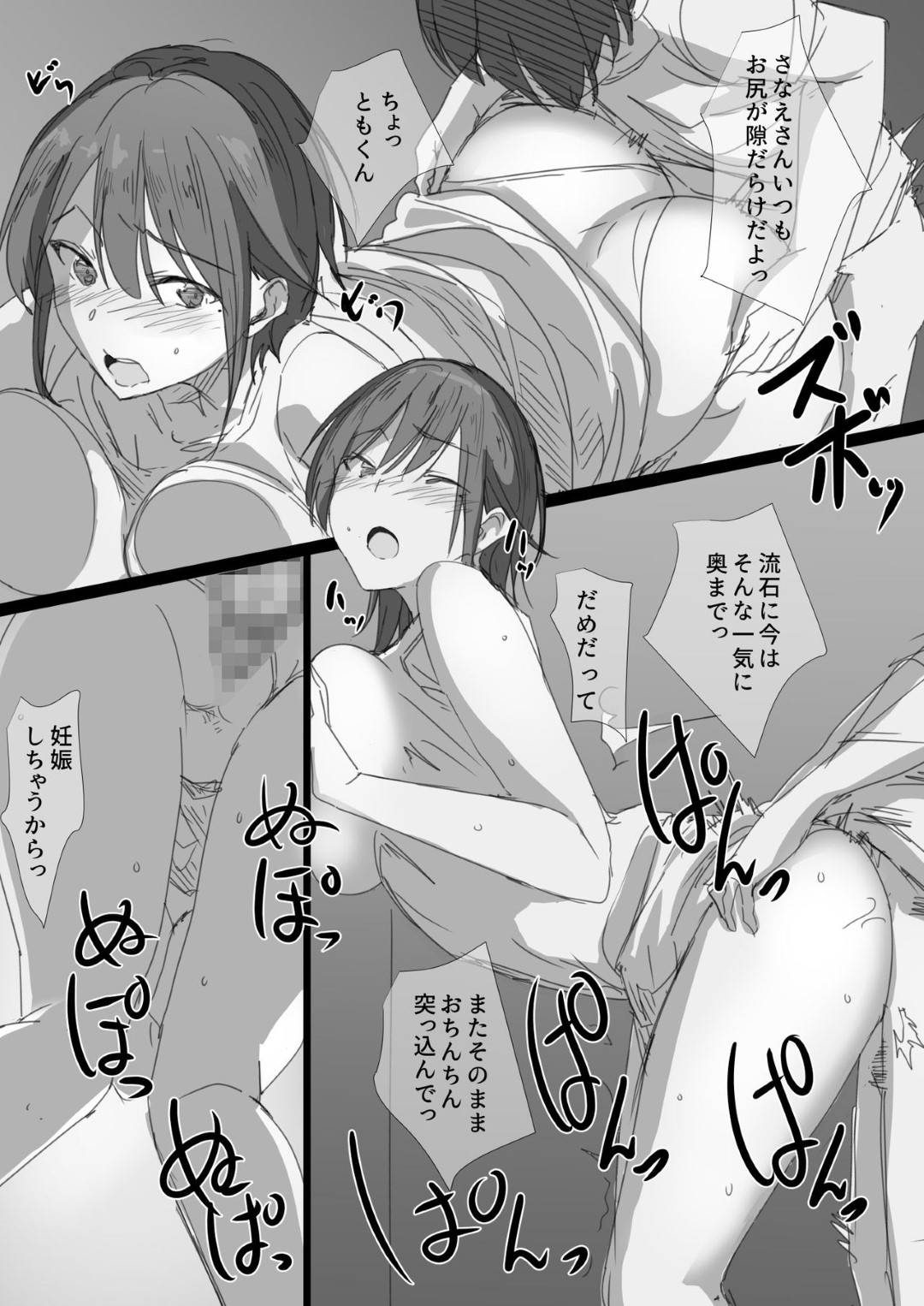 【エロ漫画】甥に手を出しちゃうエッチで淫乱な叔母さん。お風呂で授乳手コキをして甘えさせてあげるとパイズリフェラをして寝込みを襲われ中出しされちゃう