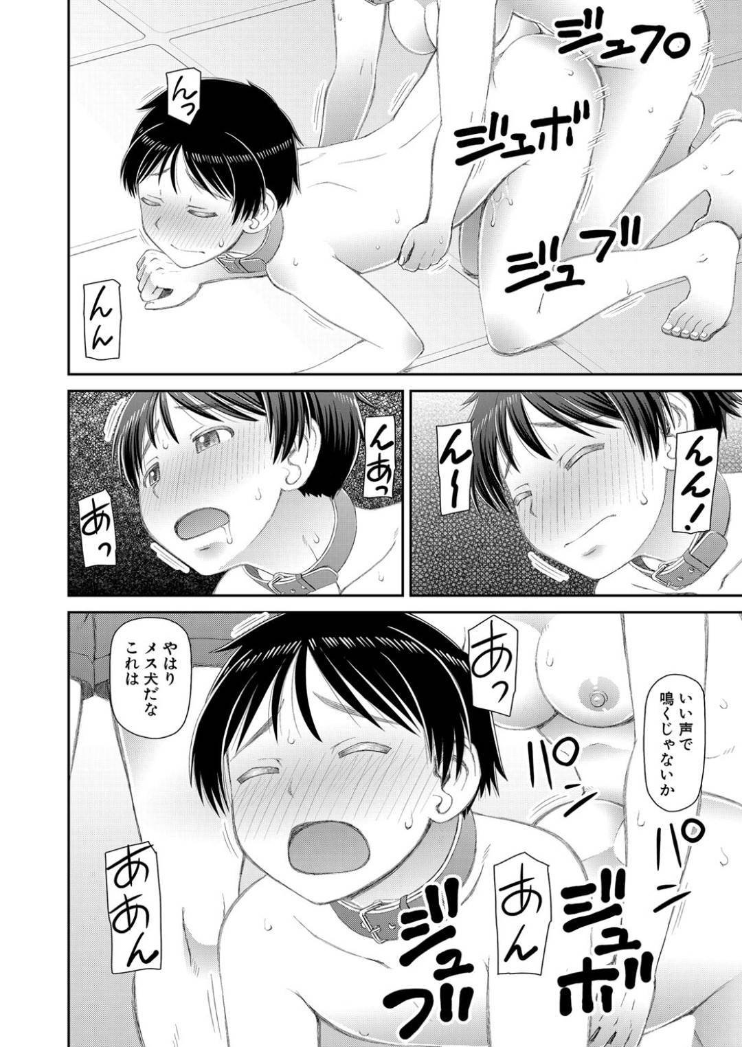 【エロ漫画】授業の一環で乱交し続けるふたなりJKたち…彼女たちはふたなりチンポでバックや騎乗位などの体位でヤりまくって絶頂！