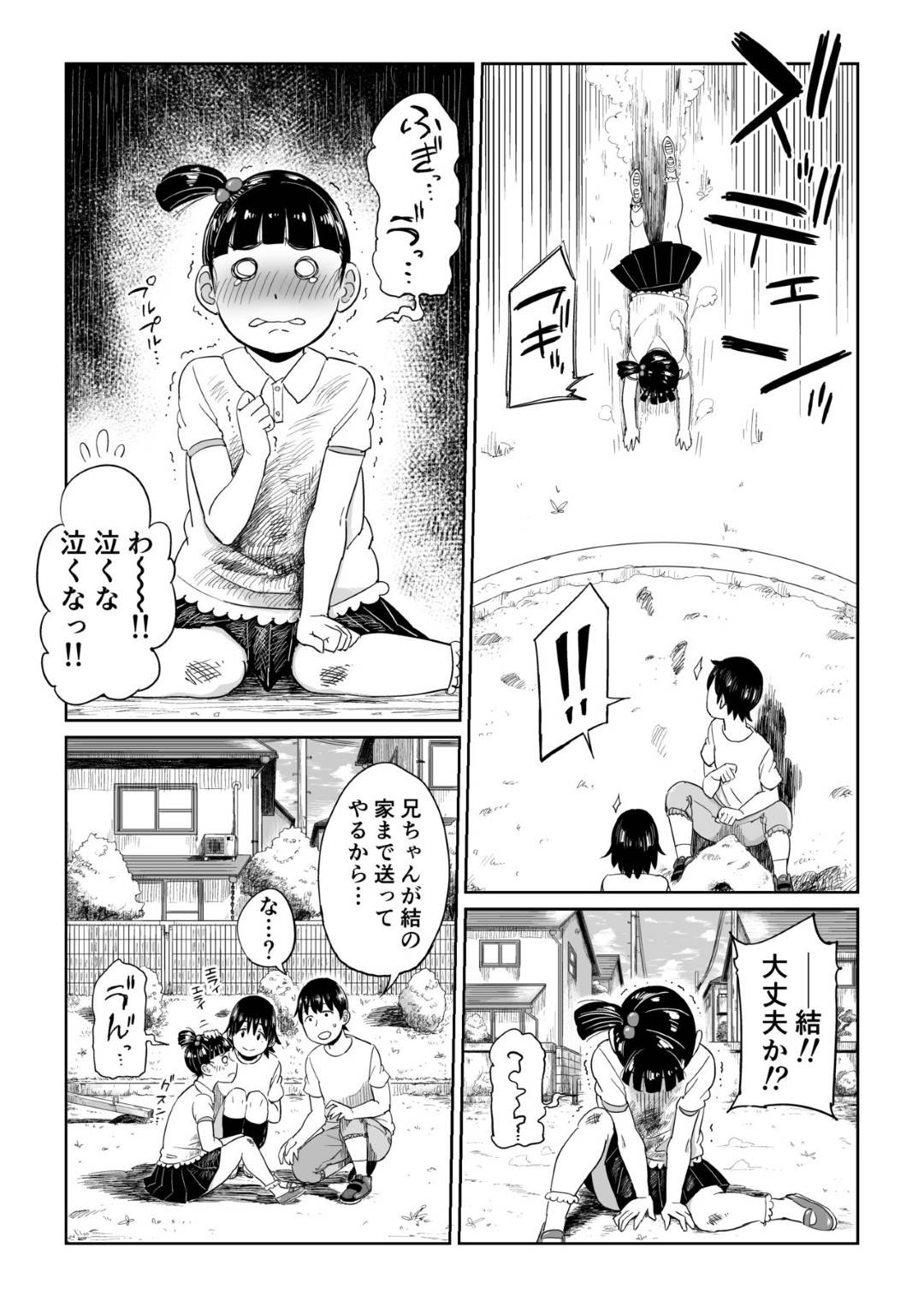 【エロ漫画】両想いなのにお互いにすれ違ってしまったかわいい美女…イチャイチャとだいしゅきホールドの中出しセックスでトロ顔になっちゃう！【しおじ：六畳一間の花嫁】