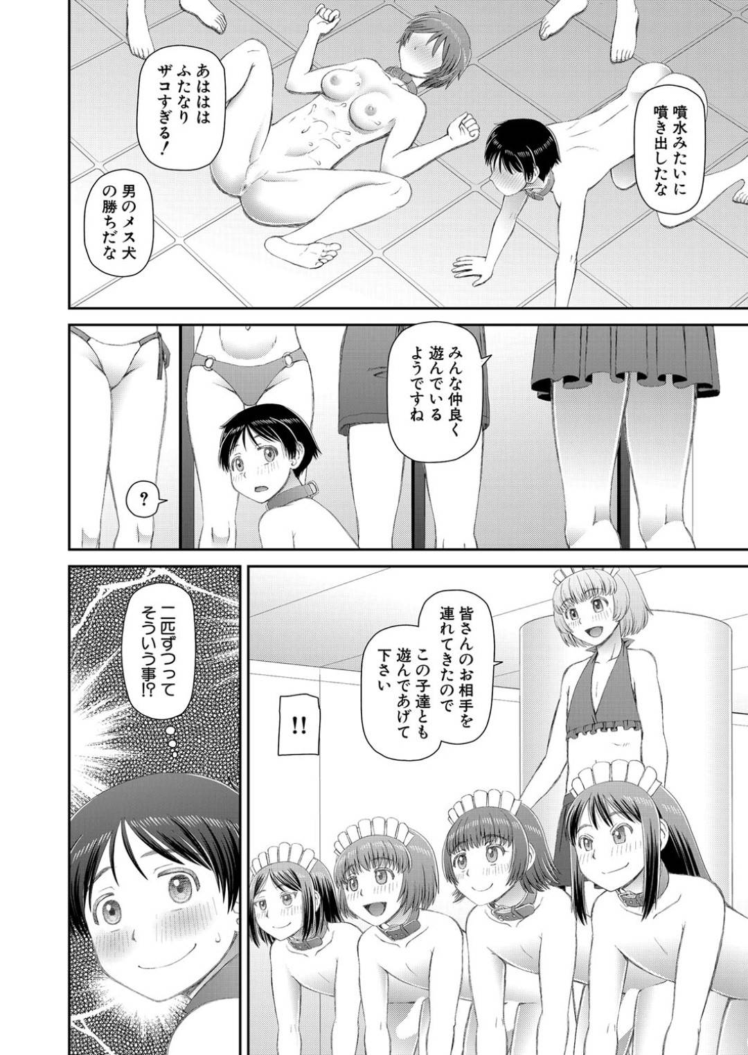 【エロ漫画】授業の一環で乱交し続けるふたなりJKたち…彼女たちはふたなりチンポでバックや騎乗位などの体位でヤりまくって絶頂！