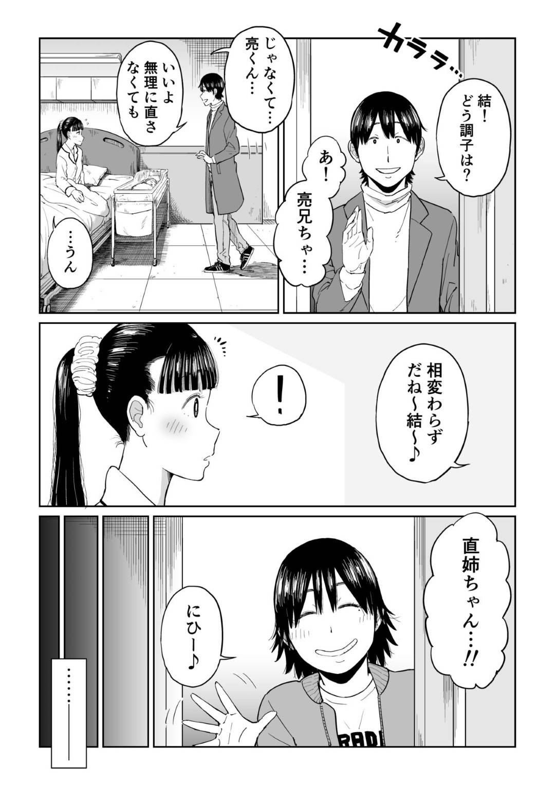 【エロ漫画】両想いなのにお互いにすれ違ってしまったかわいい美女…イチャイチャとだいしゅきホールドの中出しセックスでトロ顔になっちゃう！【しおじ：六畳一間の花嫁】