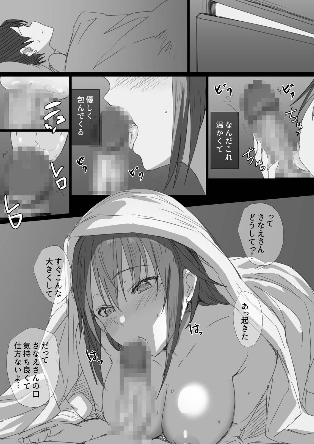 【エロ漫画】甥に手を出しちゃうエッチで淫乱な叔母さん。お風呂で授乳手コキをして甘えさせてあげるとパイズリフェラをして寝込みを襲われ中出しされちゃう