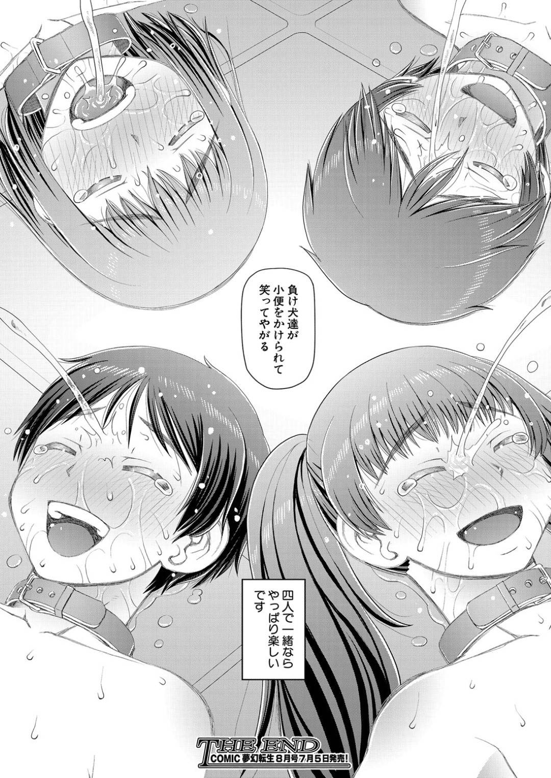 【エロ漫画】授業の一環で乱交し続けるふたなりJKたち…彼女たちはふたなりチンポでバックや騎乗位などの体位でヤりまくって絶頂！