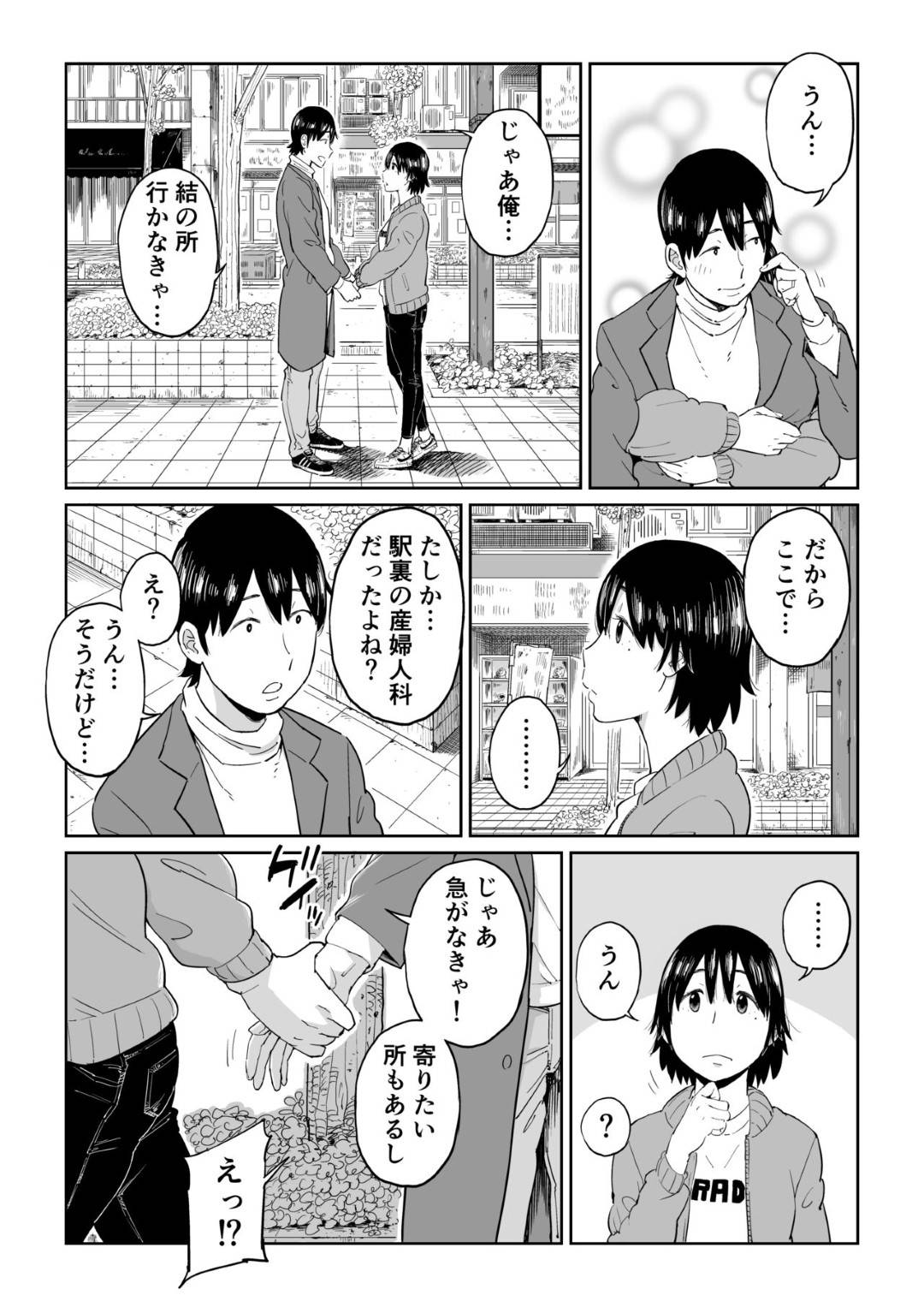 【エロ漫画】両想いなのにお互いにすれ違ってしまったかわいい美女…イチャイチャとだいしゅきホールドの中出しセックスでトロ顔になっちゃう！【しおじ：六畳一間の花嫁】